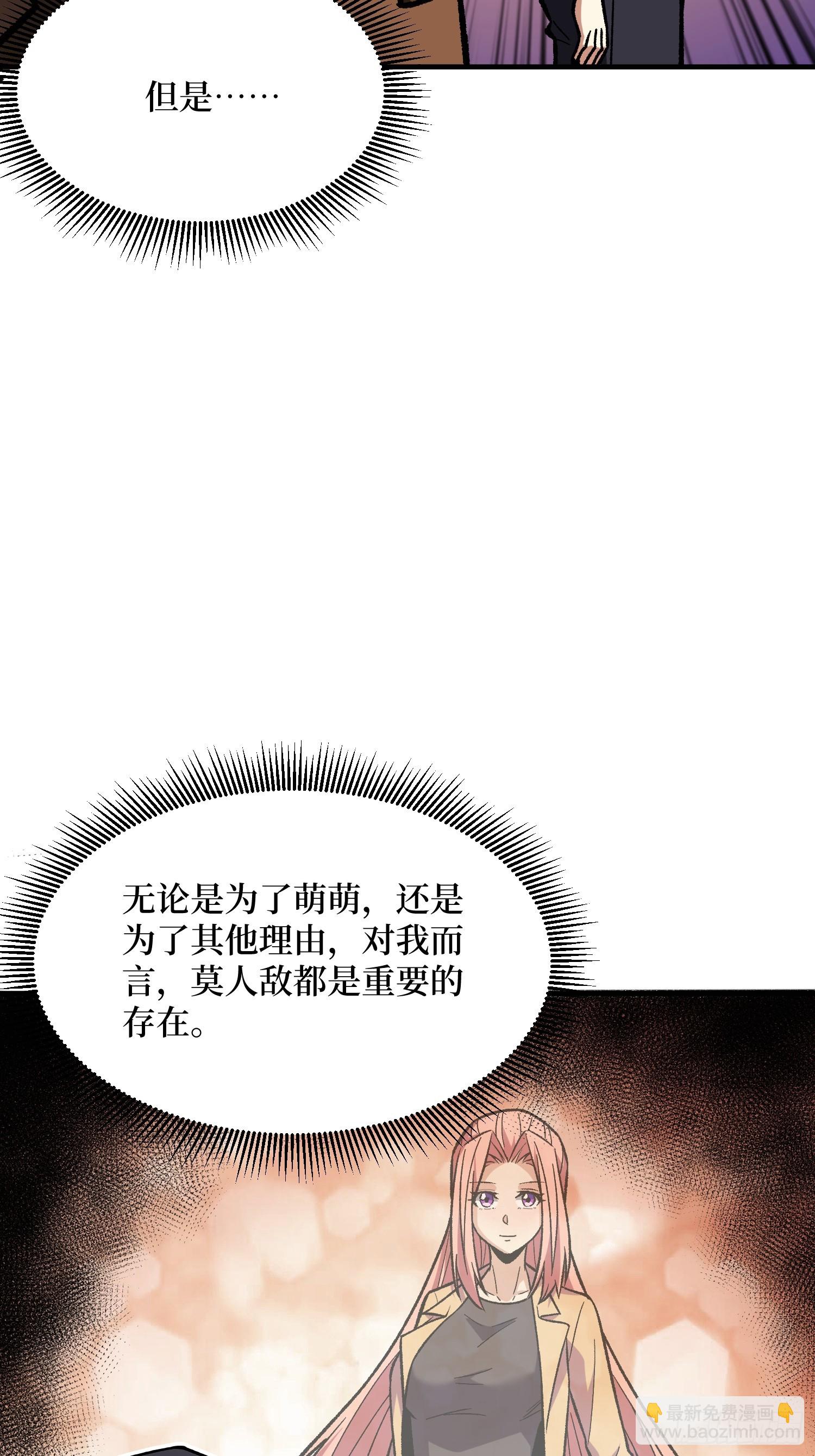 第261话 至强对决-第261话