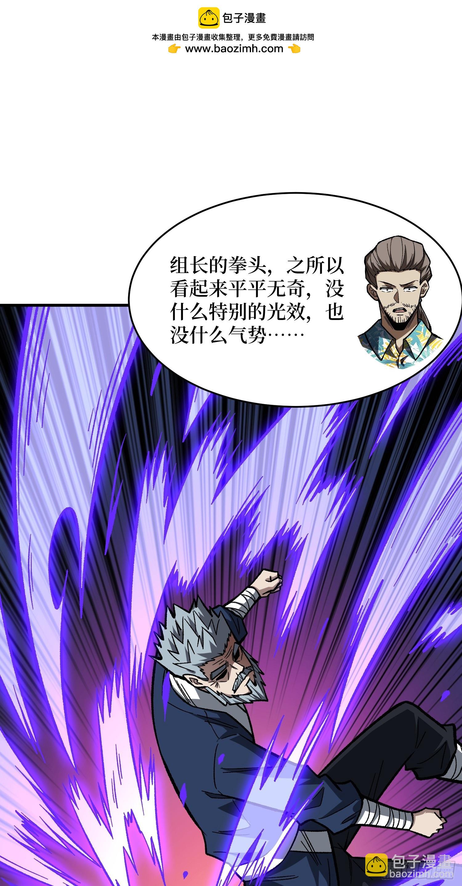 第261话 至强对决-第261话