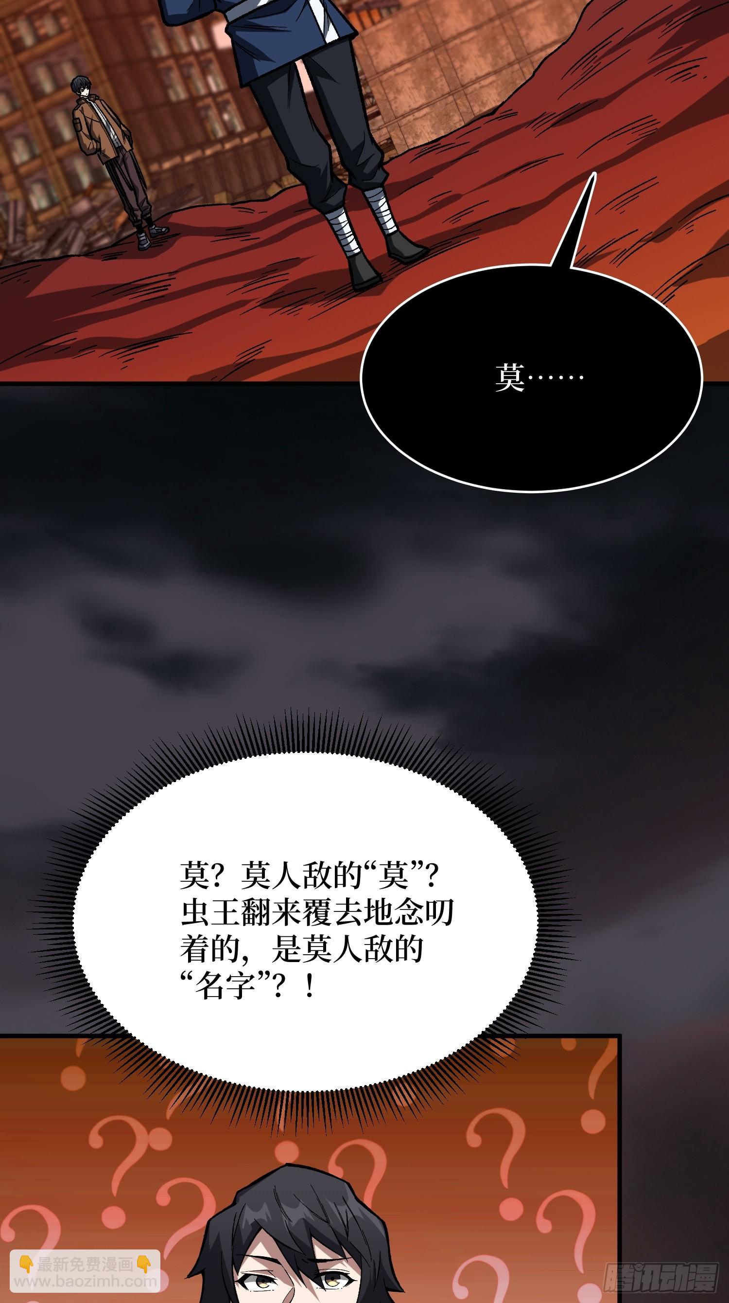 第261话 至强对决-第261话