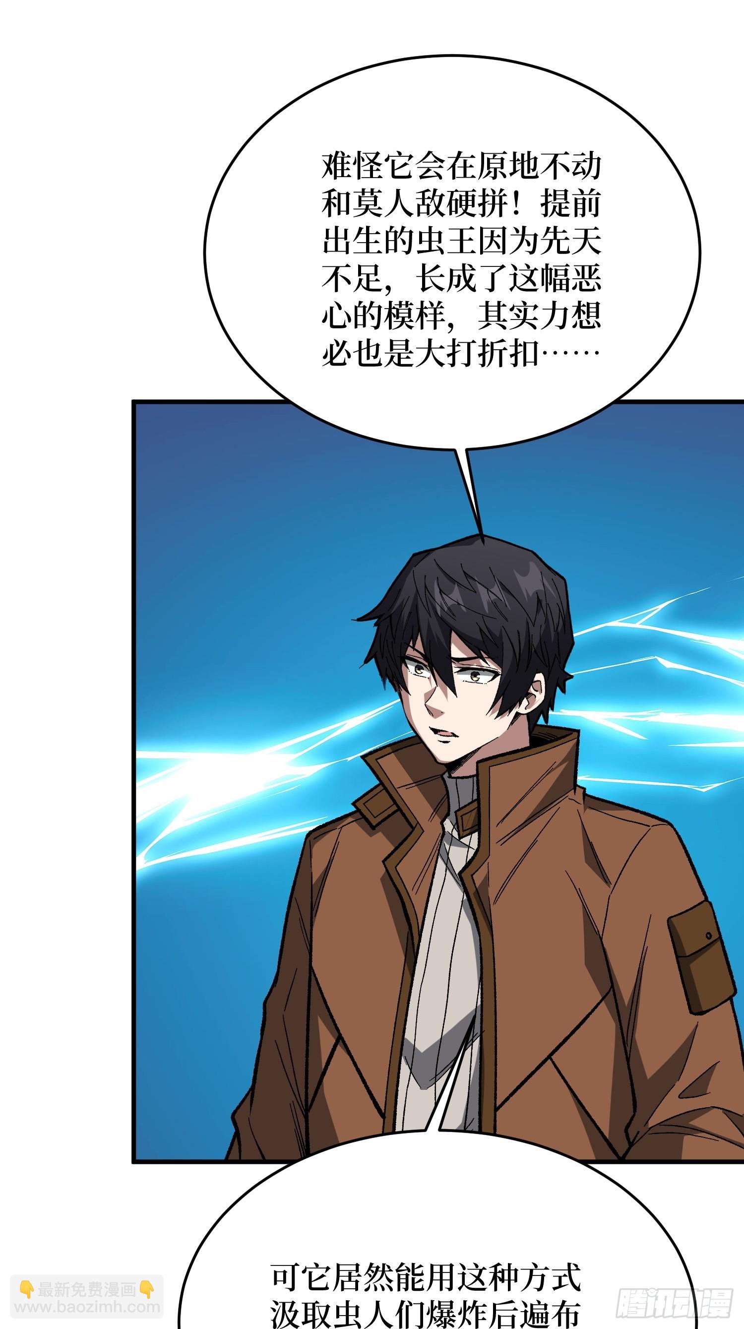 第261话 至强对决-第261话
