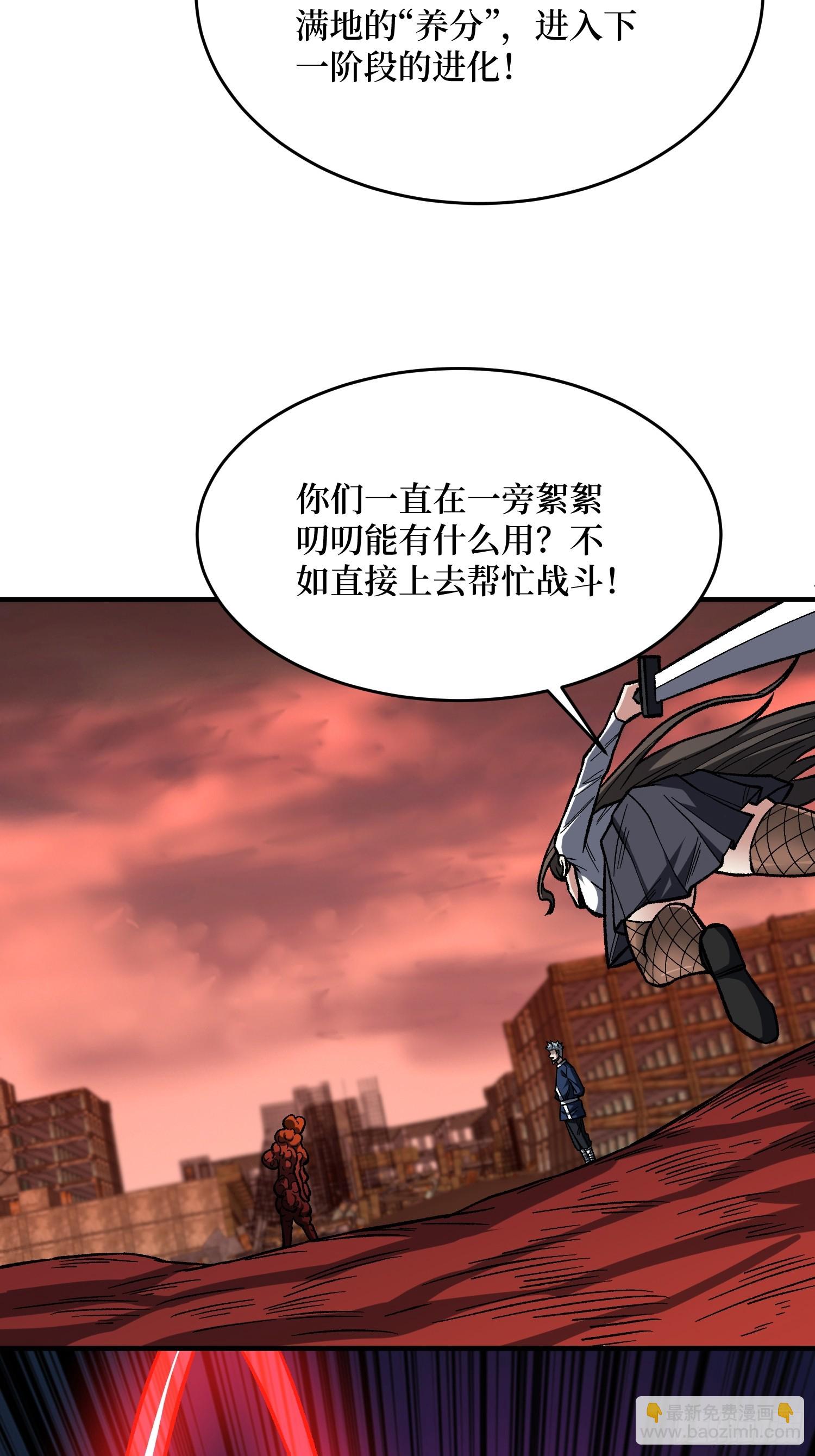 第261话 至强对决-第261话