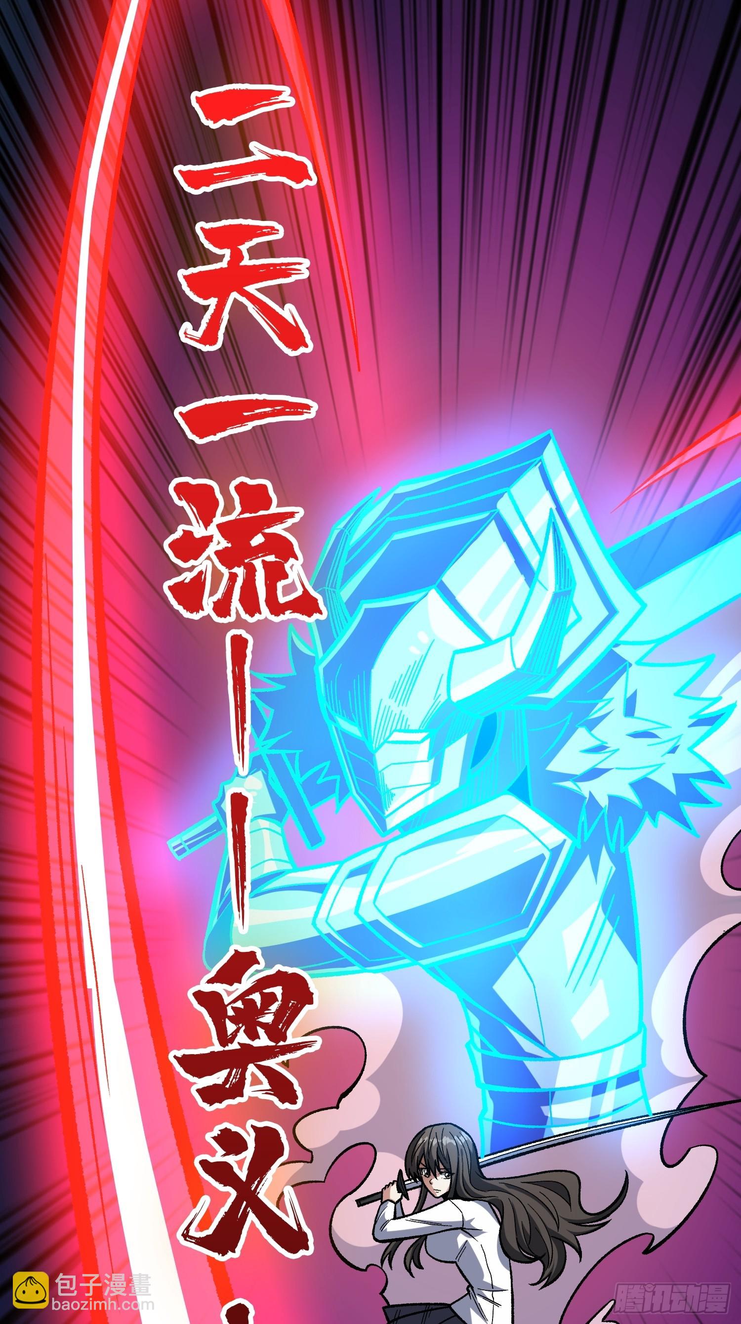 第261话 至强对决-第261话
