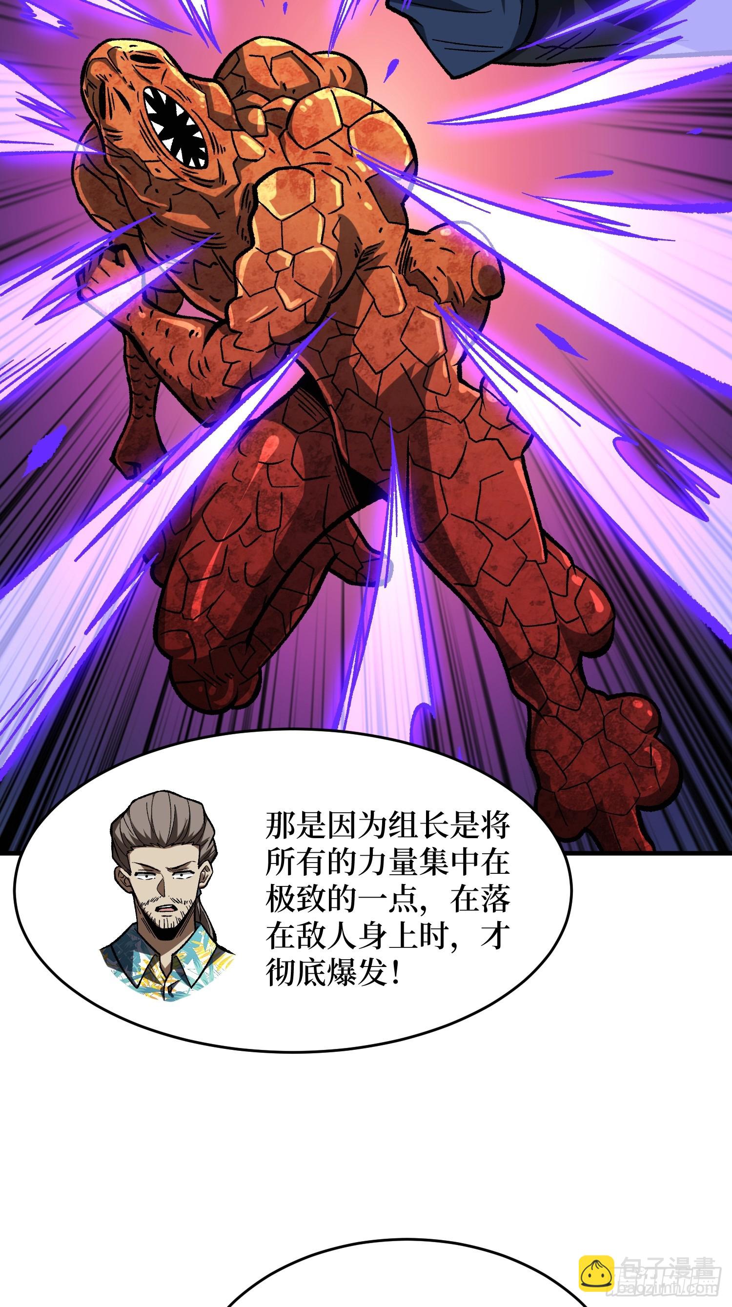 第261话 至强对决-第261话