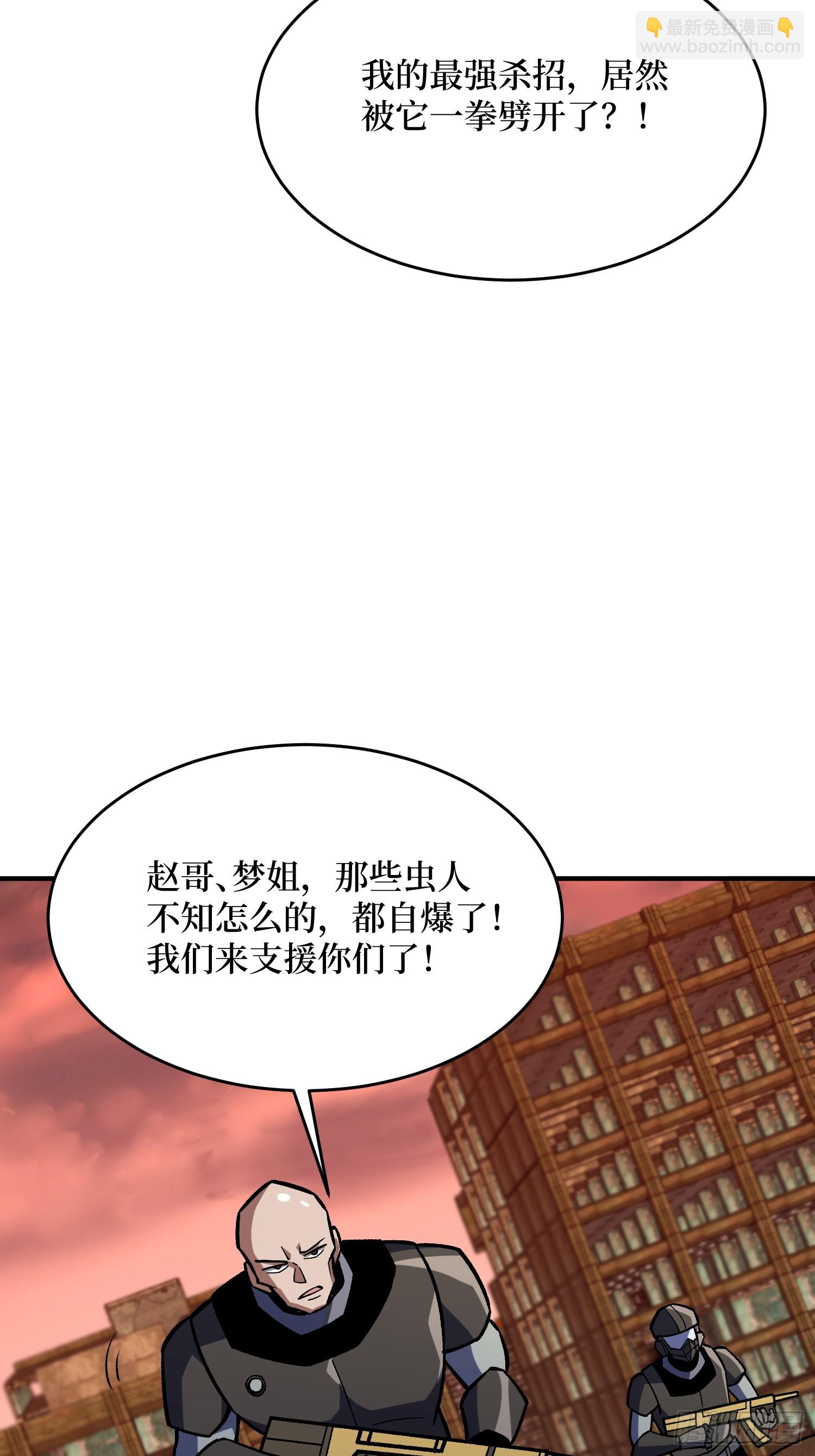 第261话 至强对决-第261话