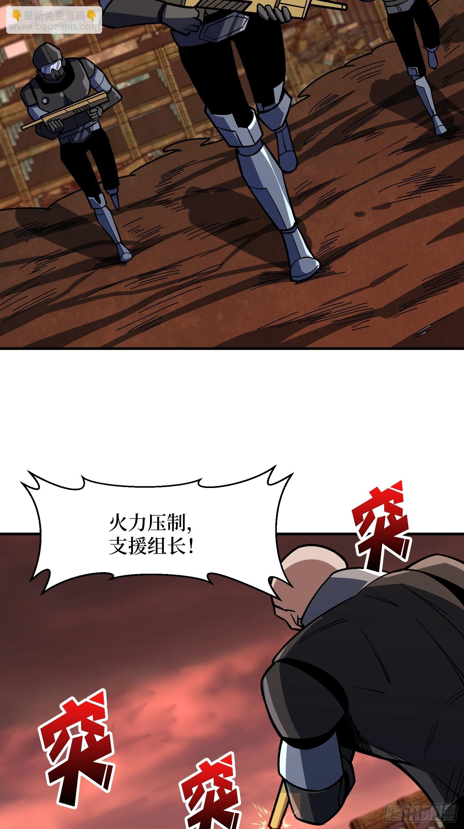 第261话 至强对决-第261话
