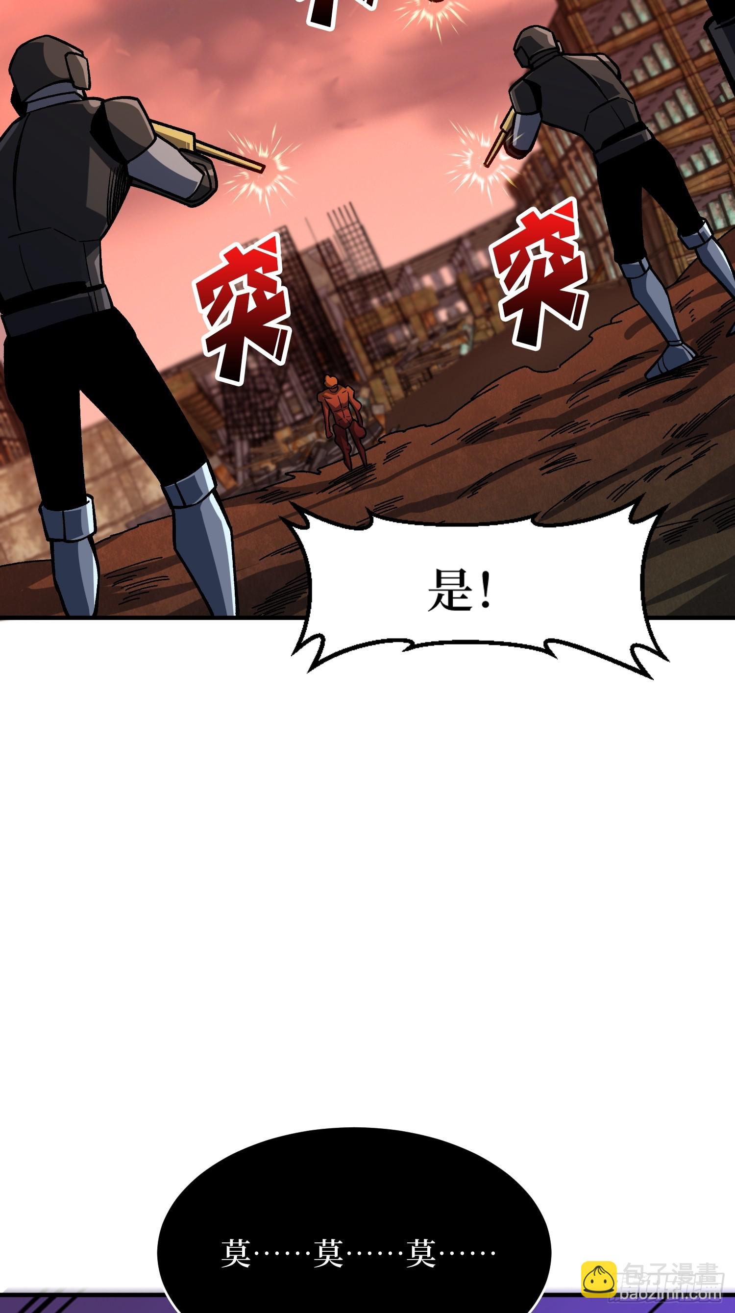 第261话 至强对决-第261话