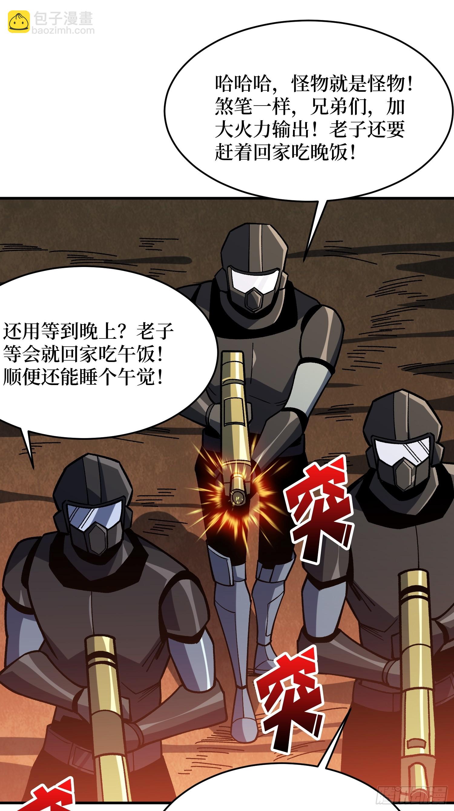 第261话 至强对决-第261话