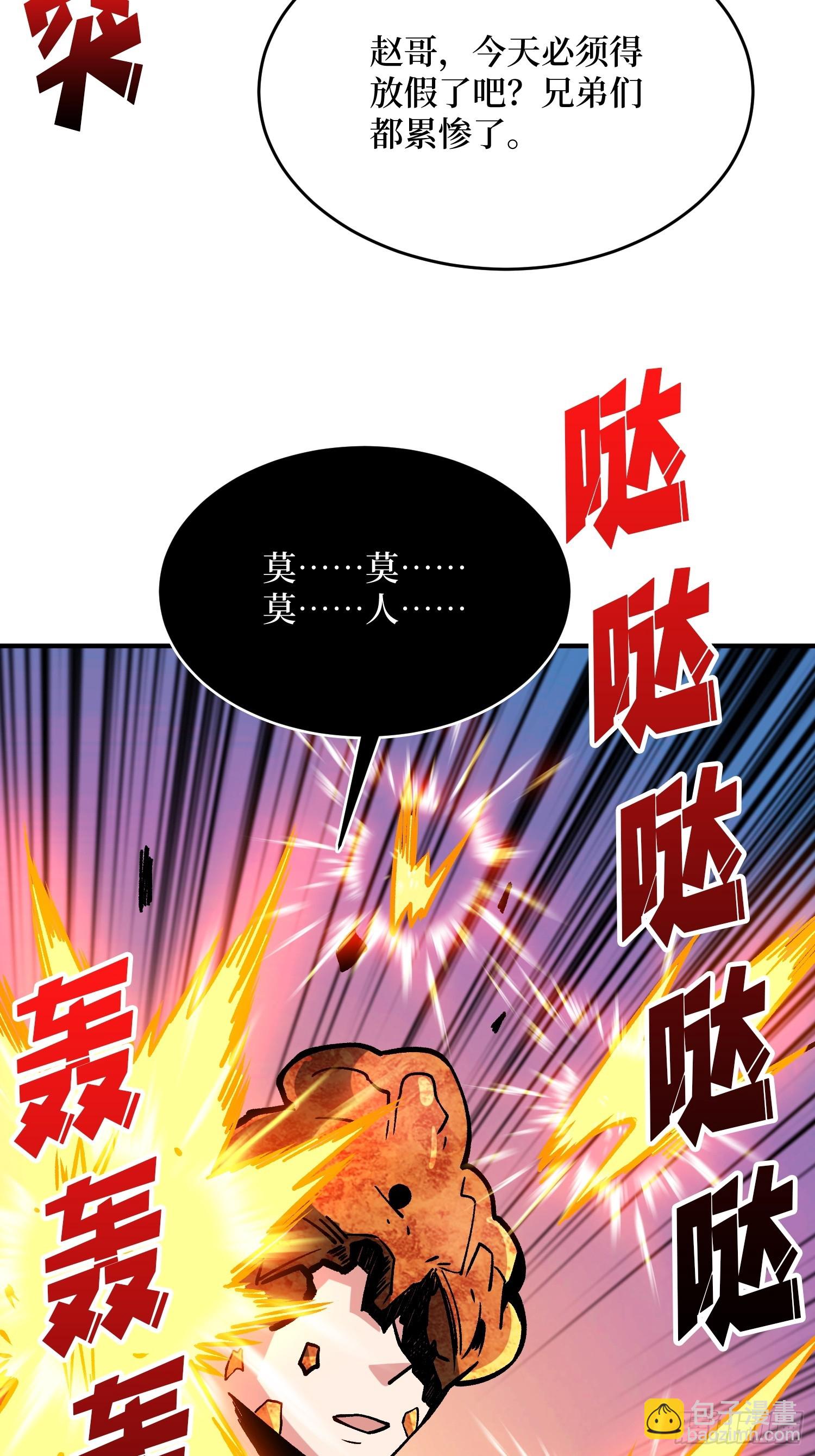 第261话 至强对决-第261话