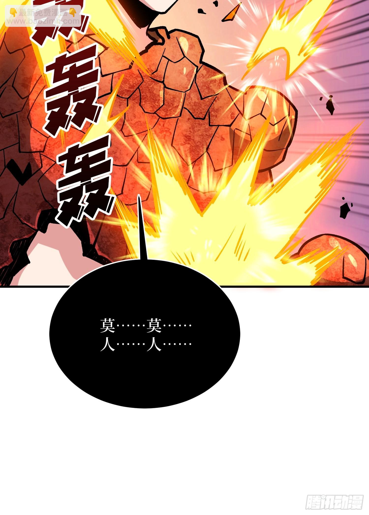 第261话 至强对决-第261话