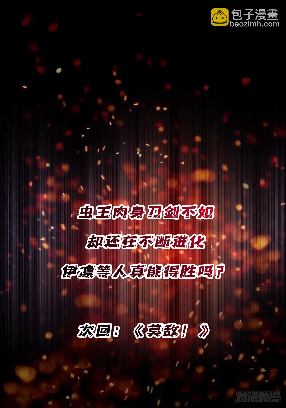 第261话 至强对决-第261话