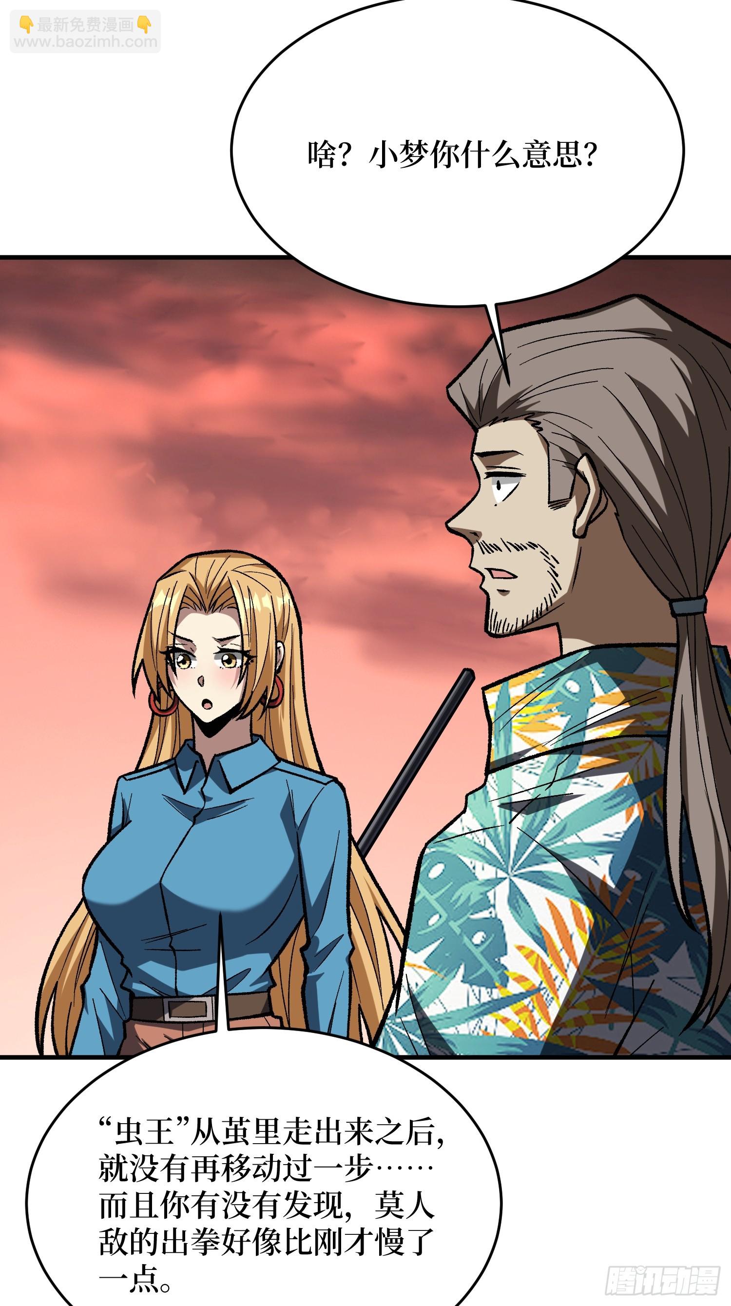 第261话 至强对决-第261话