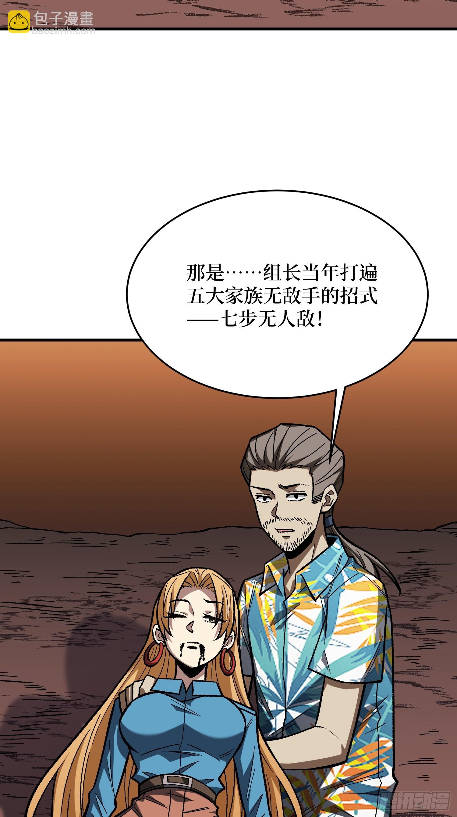 第263话 七步无人敌(1/2)-第263话