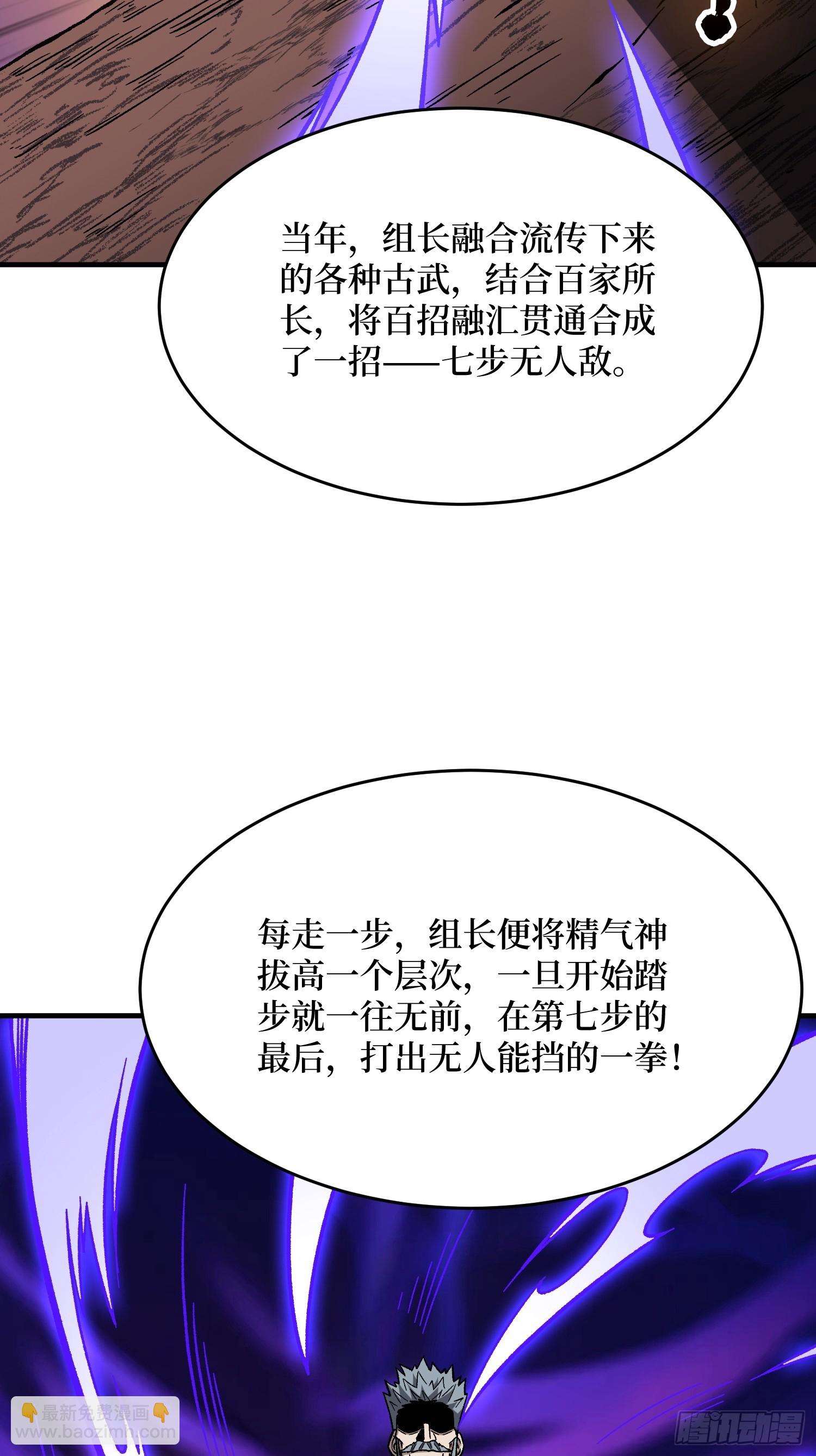 第263话 七步无人敌(1/2)-第263话