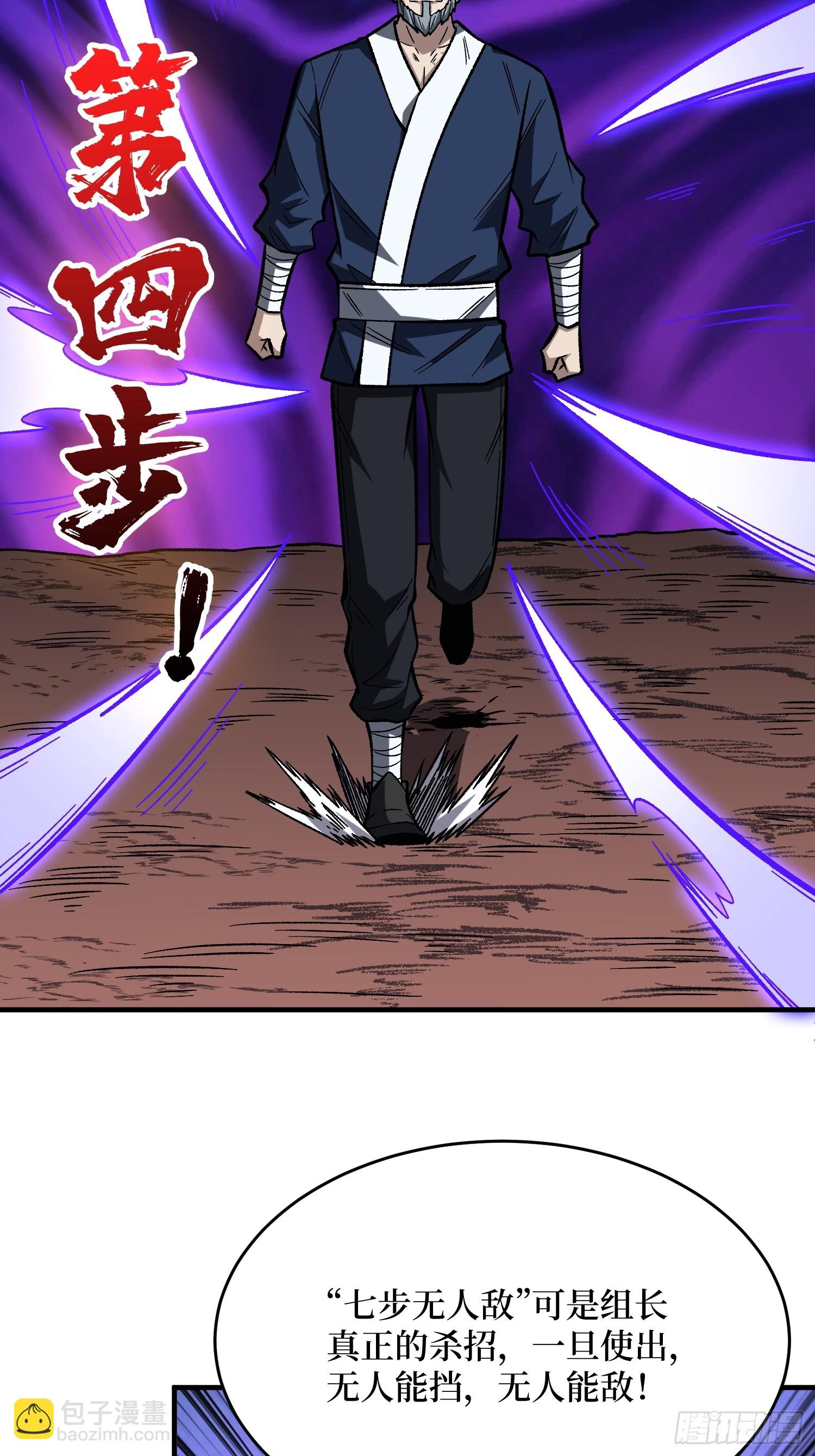 第263话 七步无人敌(1/2)-第263话
