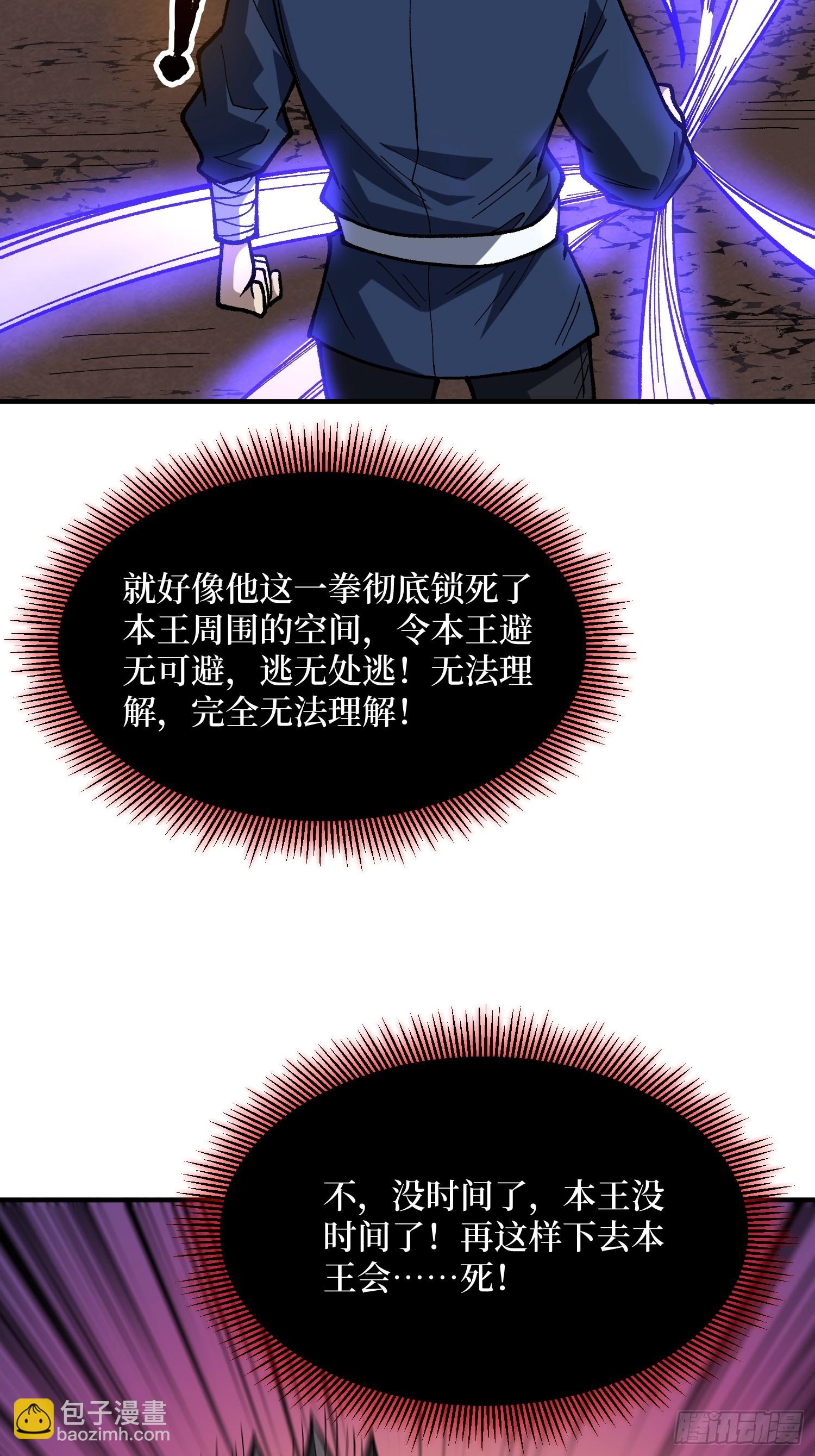 第263话 七步无人敌(1/2)-第263话