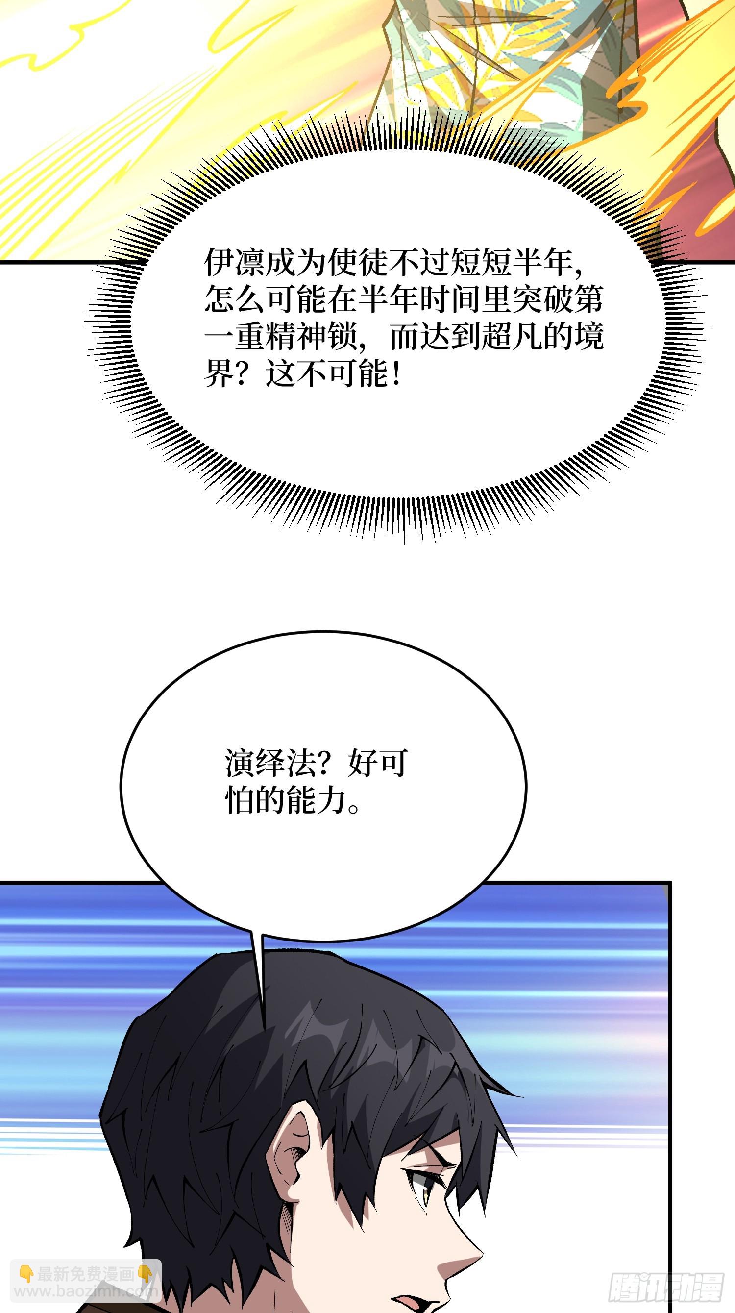 第265话 逆鳞(1/2)-第265话
