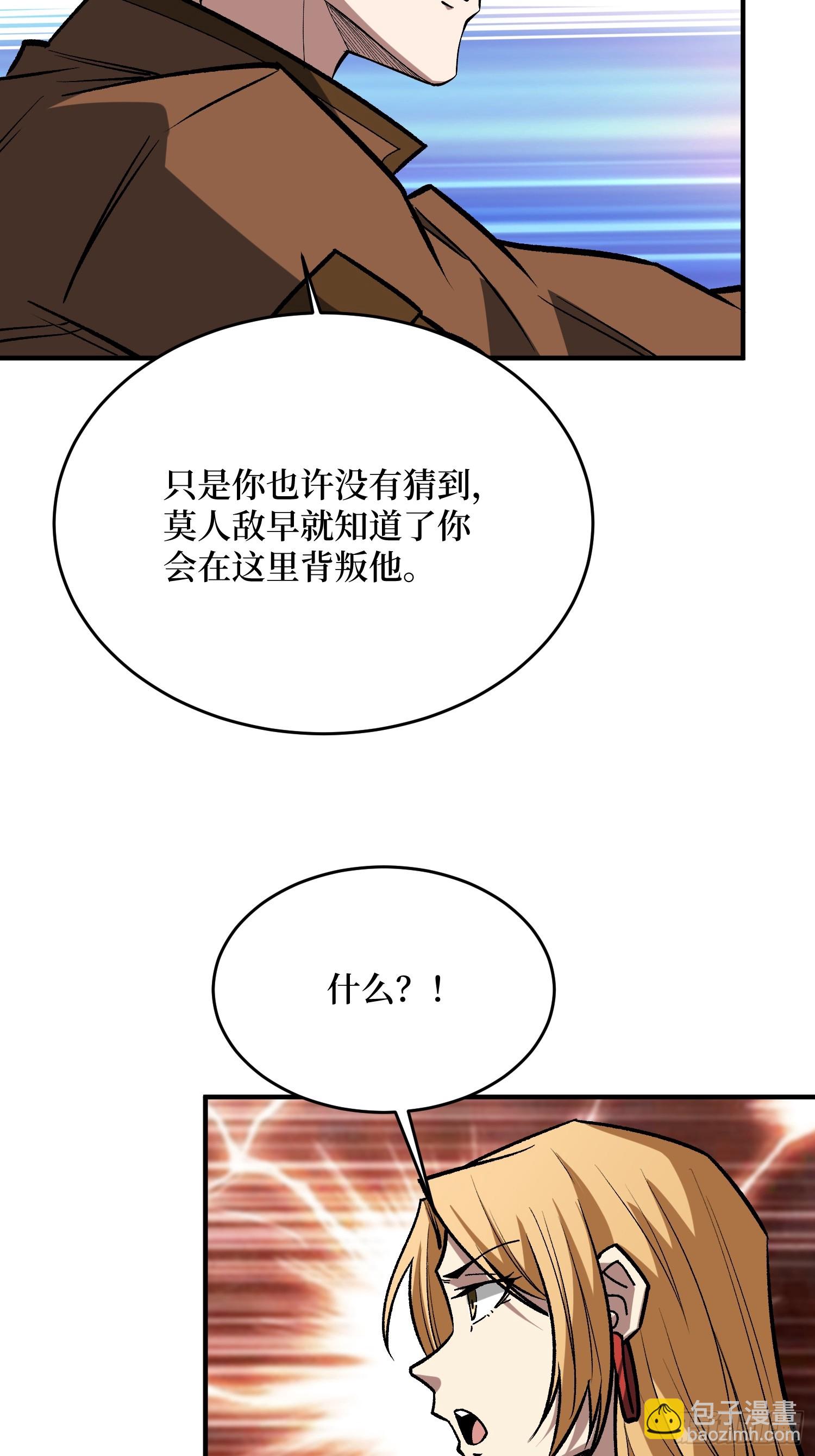 第265话 逆鳞(1/2)-第265话