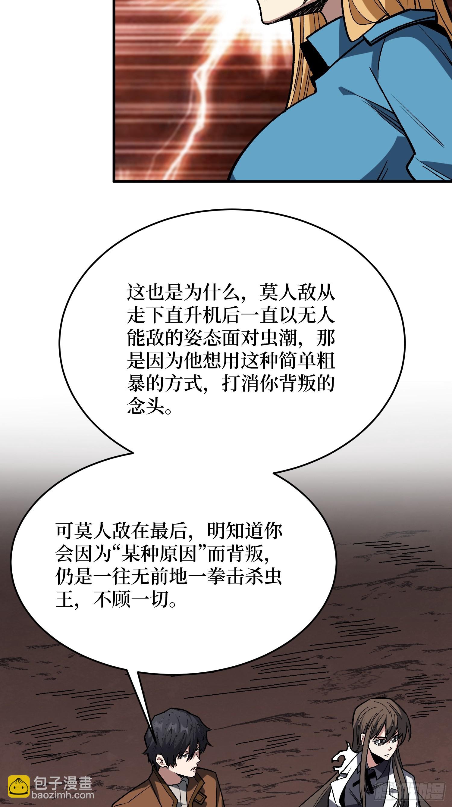 第265话 逆鳞(1/2)-第265话