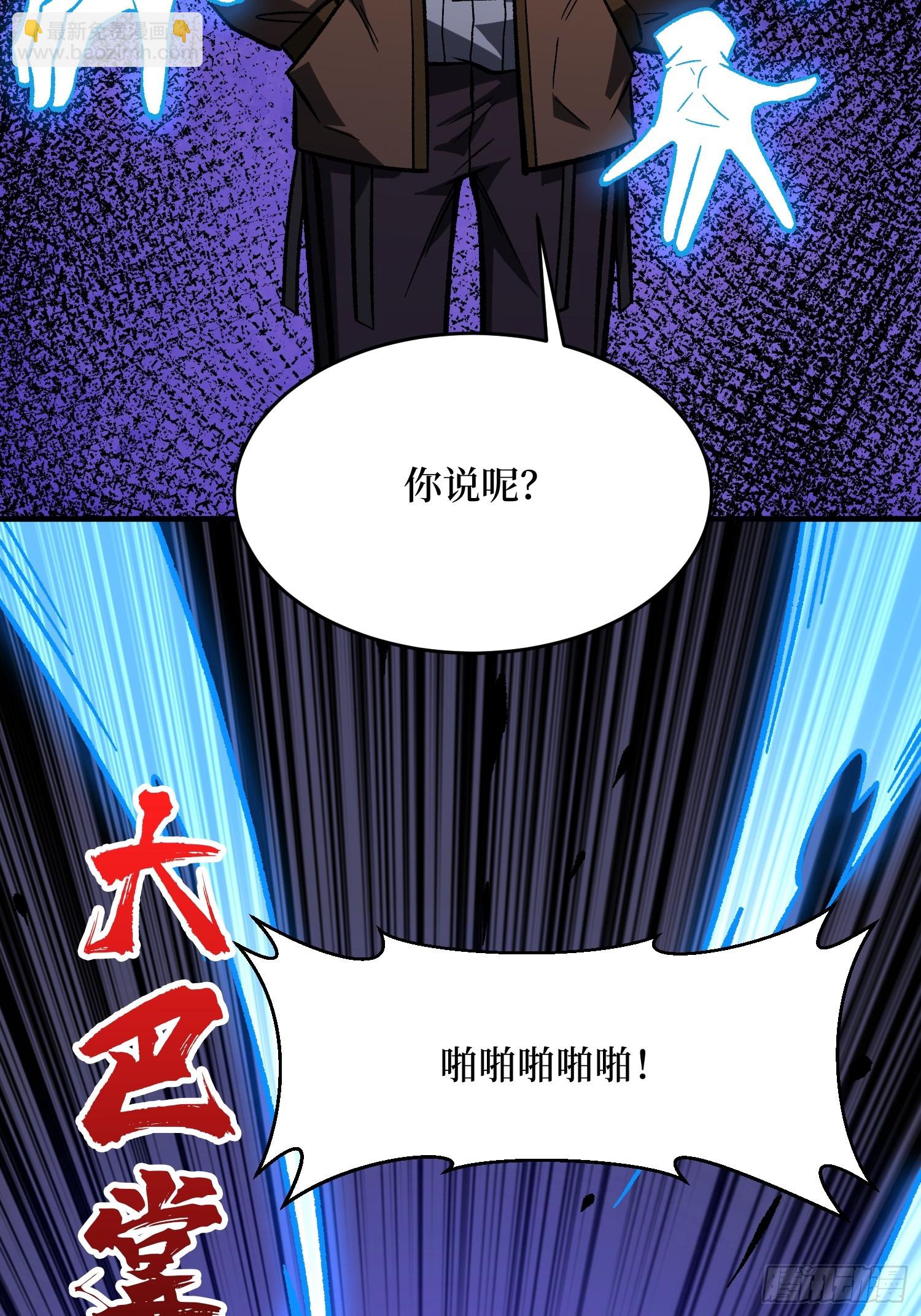 第265话 逆鳞(1/2)-第265话