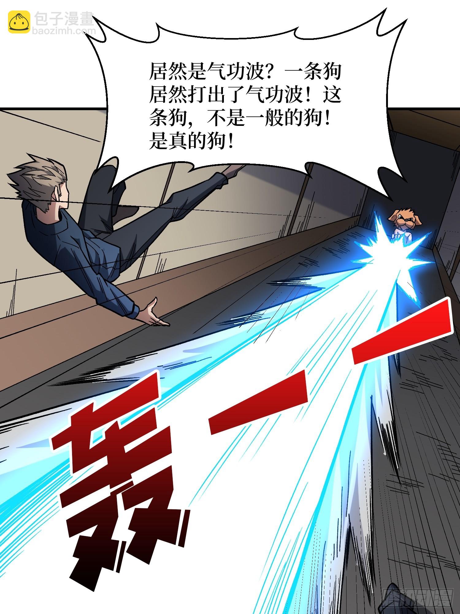 第267话 狗子杀疯了！(1/2)-第267话