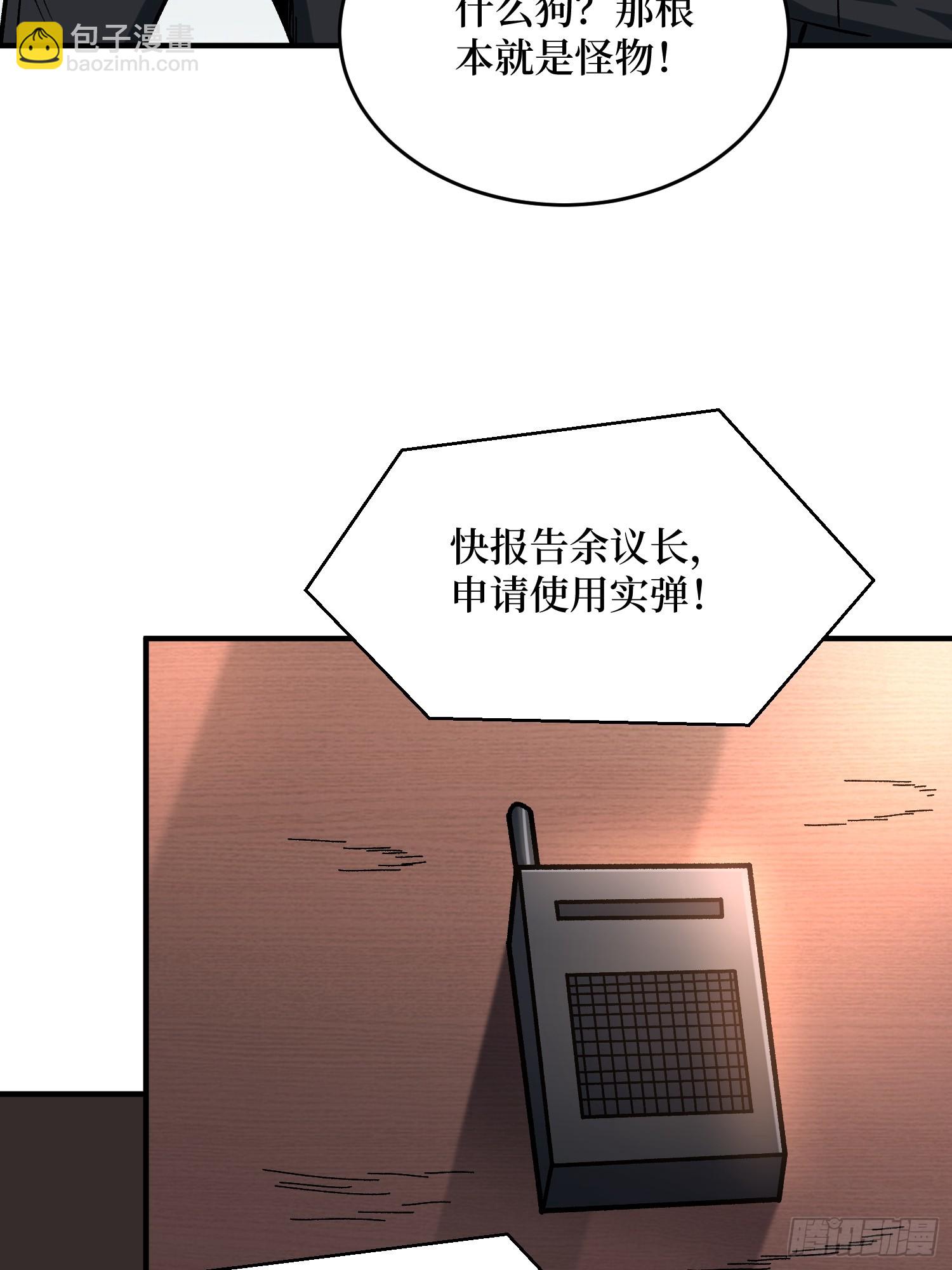 第267话 狗子杀疯了！(1/2)-第267话