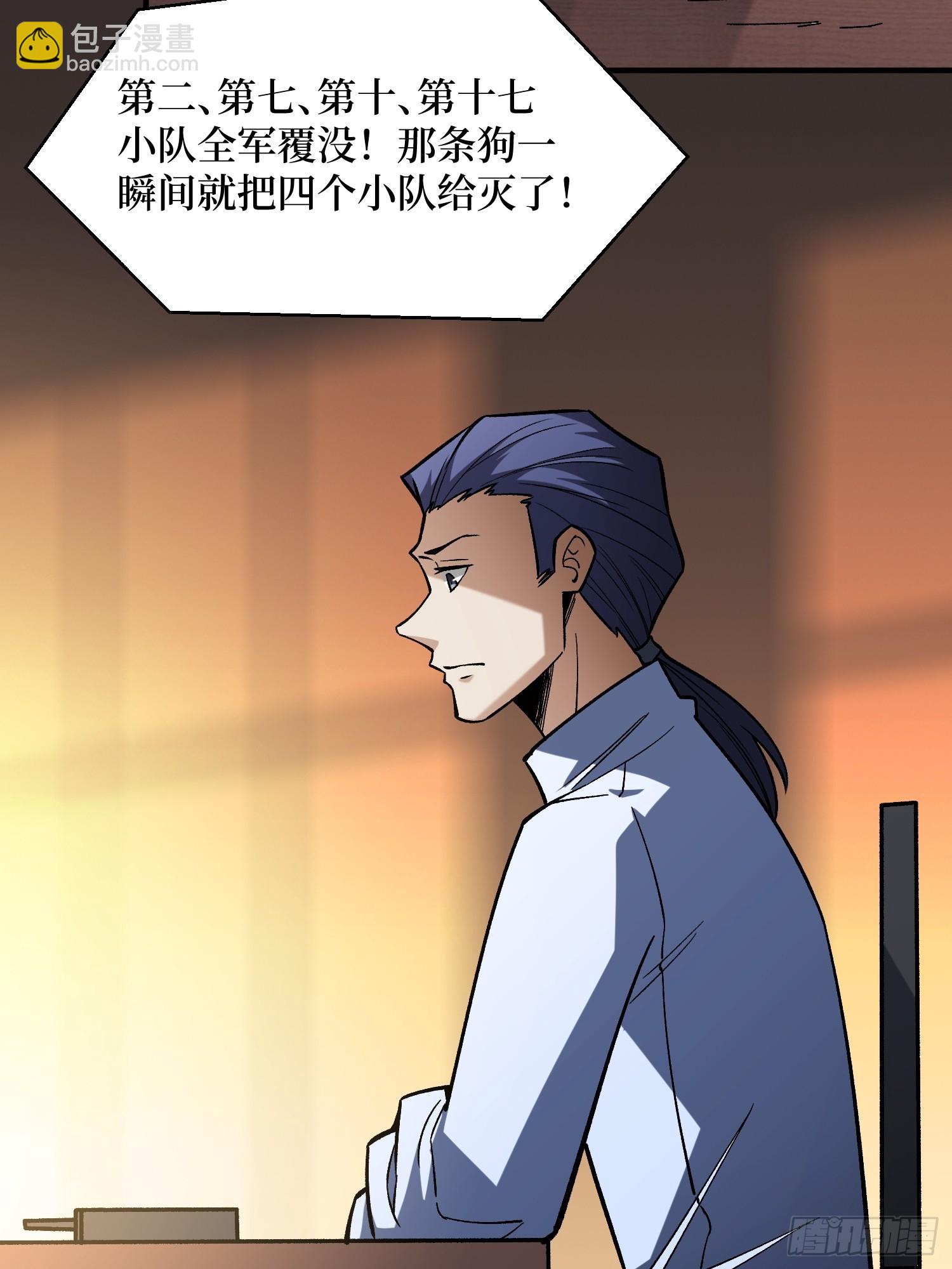 第267话 狗子杀疯了！(1/2)-第267话