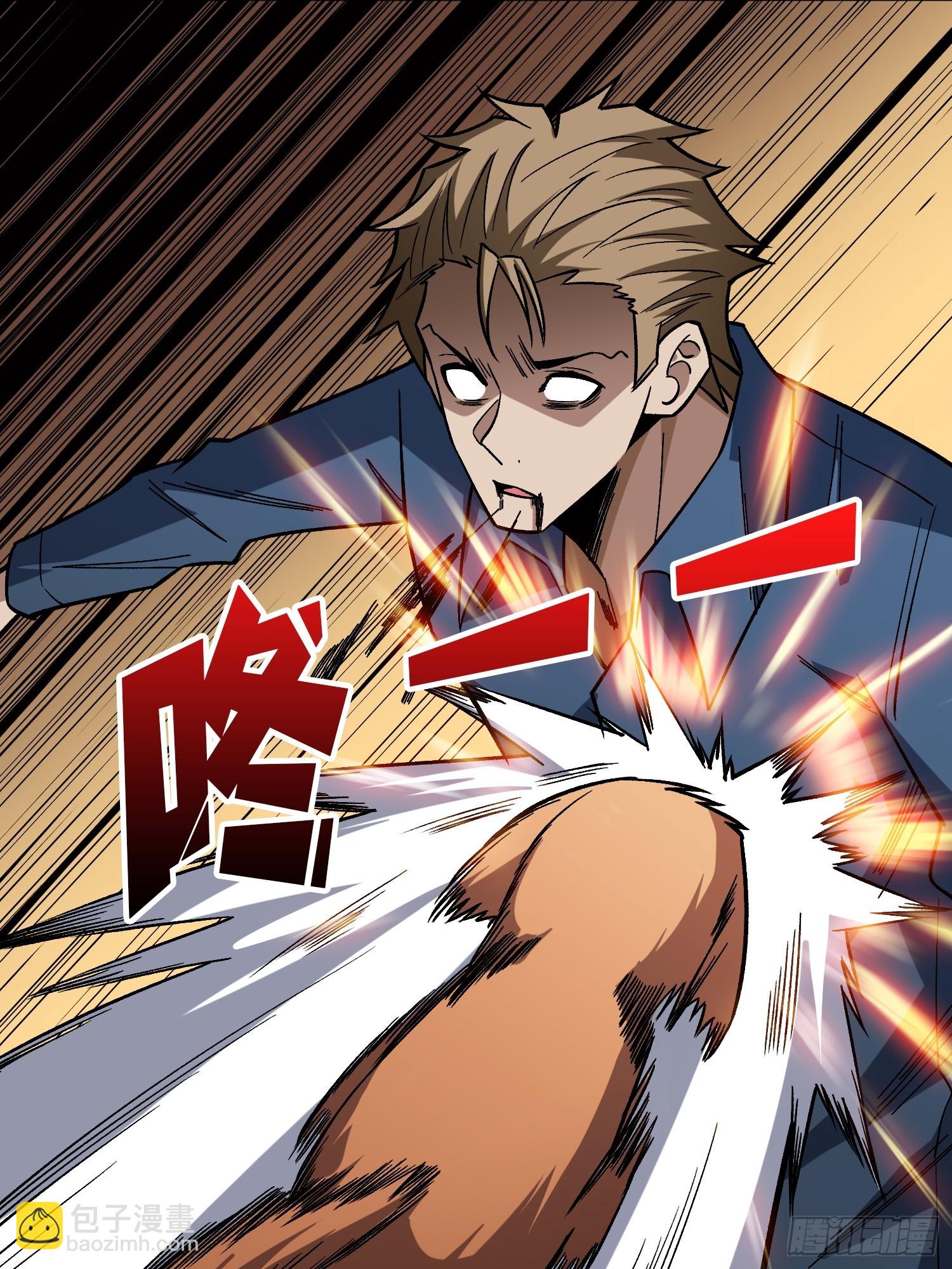 第267话 狗子杀疯了！(1/2)-第267话