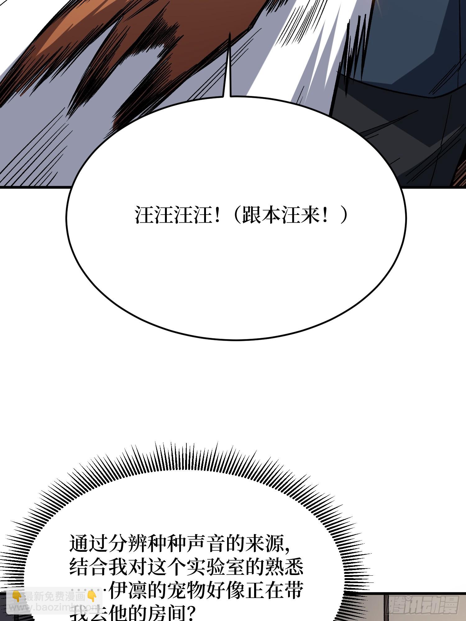 第267话 狗子杀疯了！(1/2)-第267话