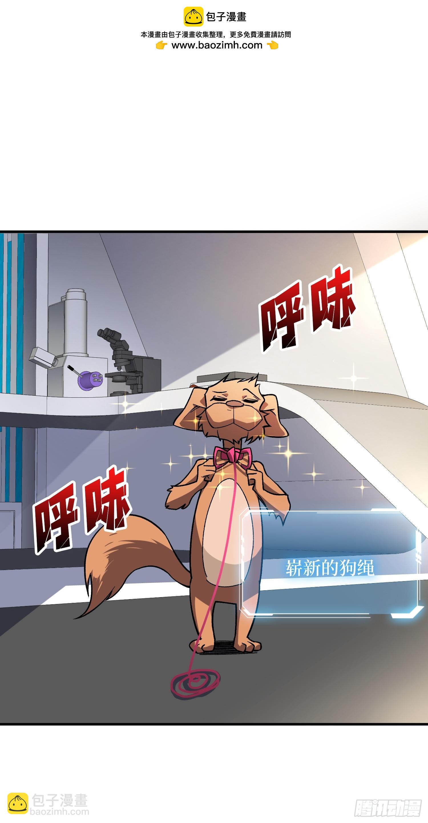 第267话 狗子杀疯了！(1/2)-第267话