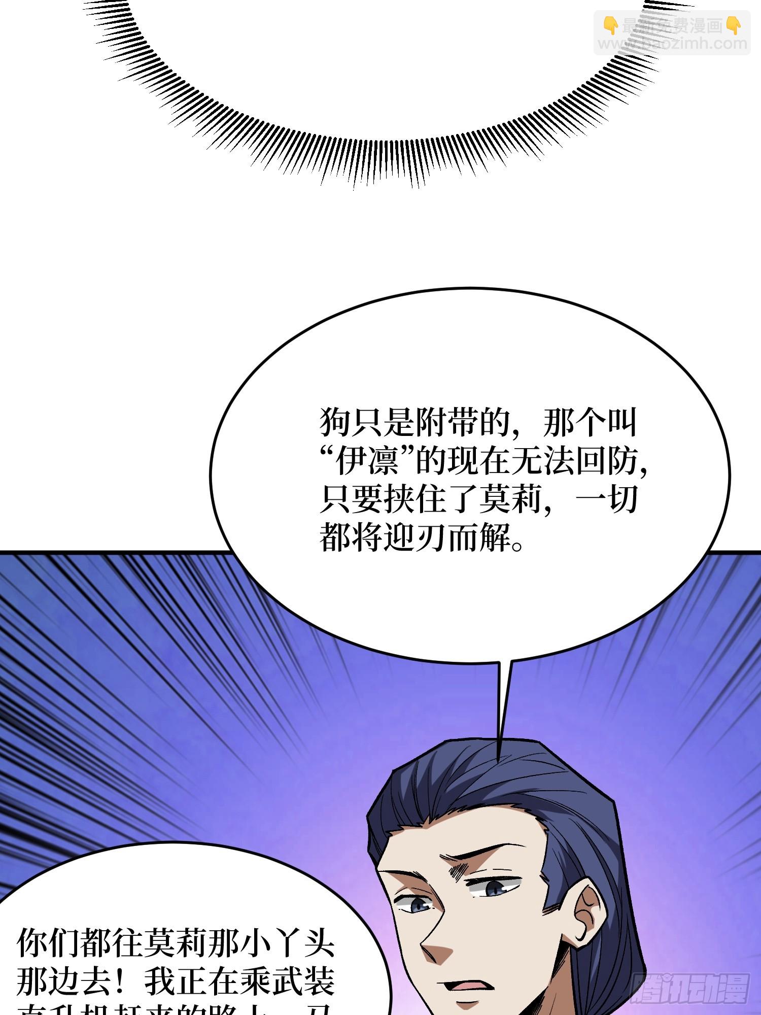 第267话 狗子杀疯了！(1/2)-第267话