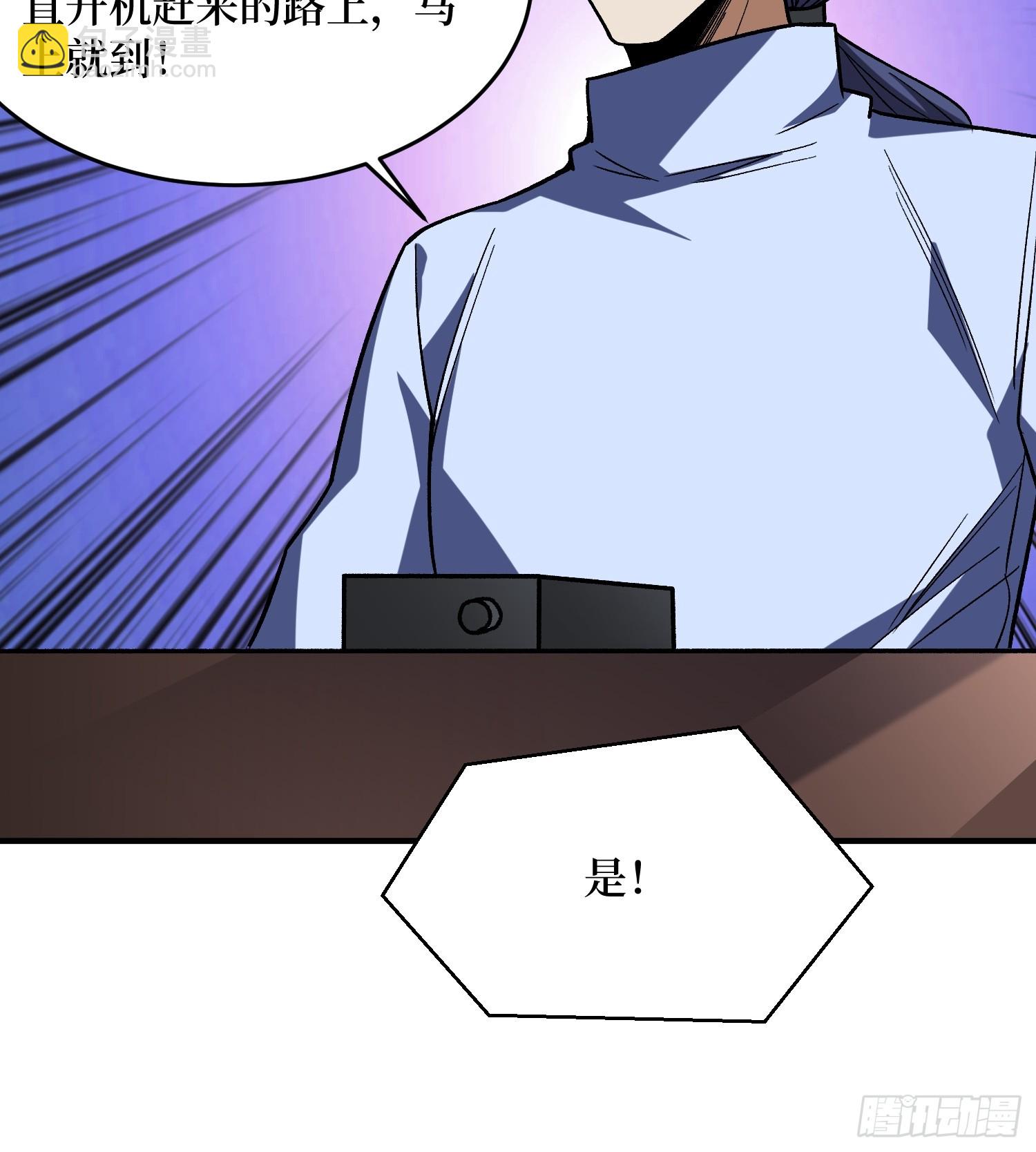 第267话 狗子杀疯了！(1/2)-第267话