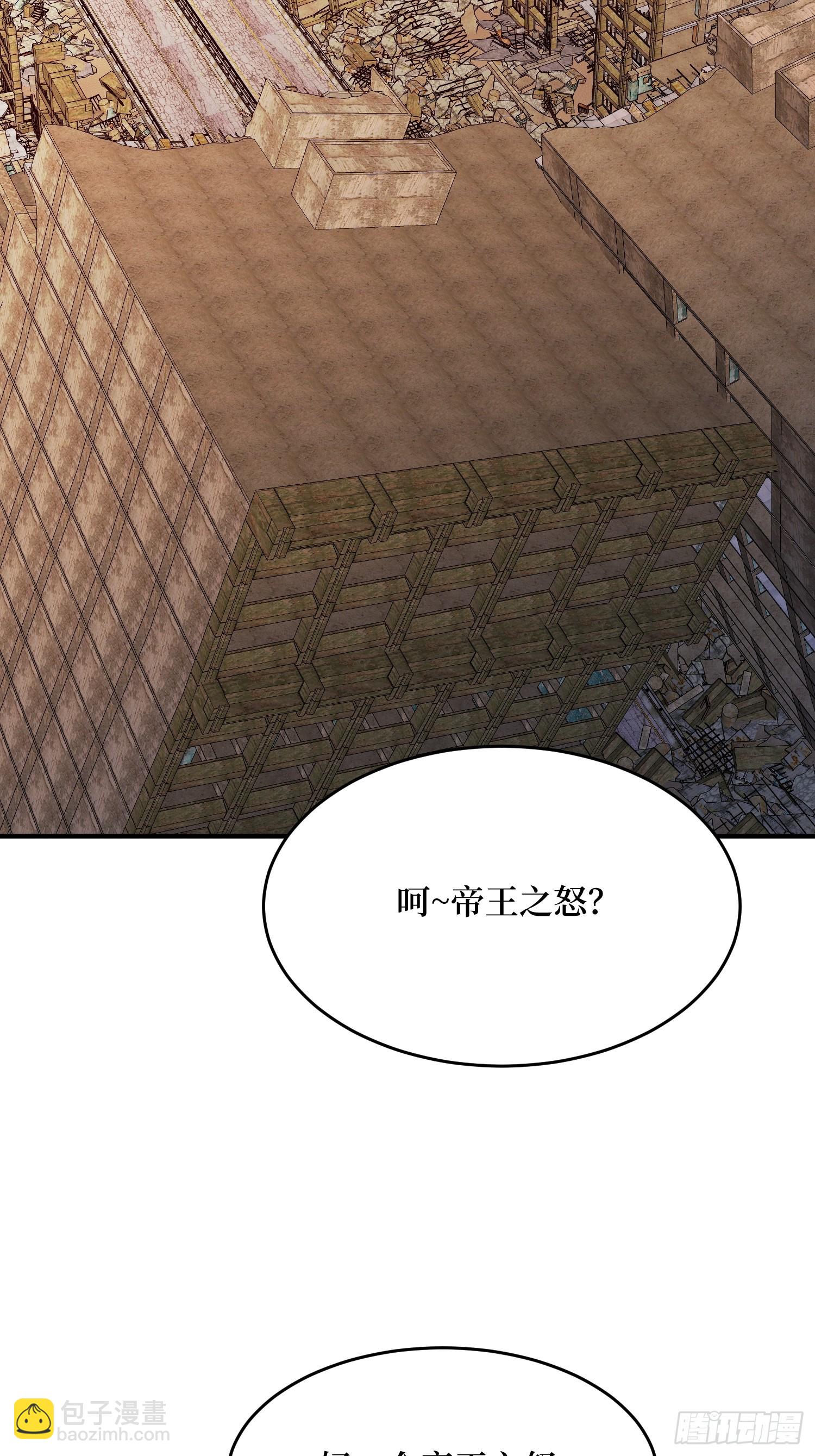 第267话 狗子杀疯了！(1/2)-第267话