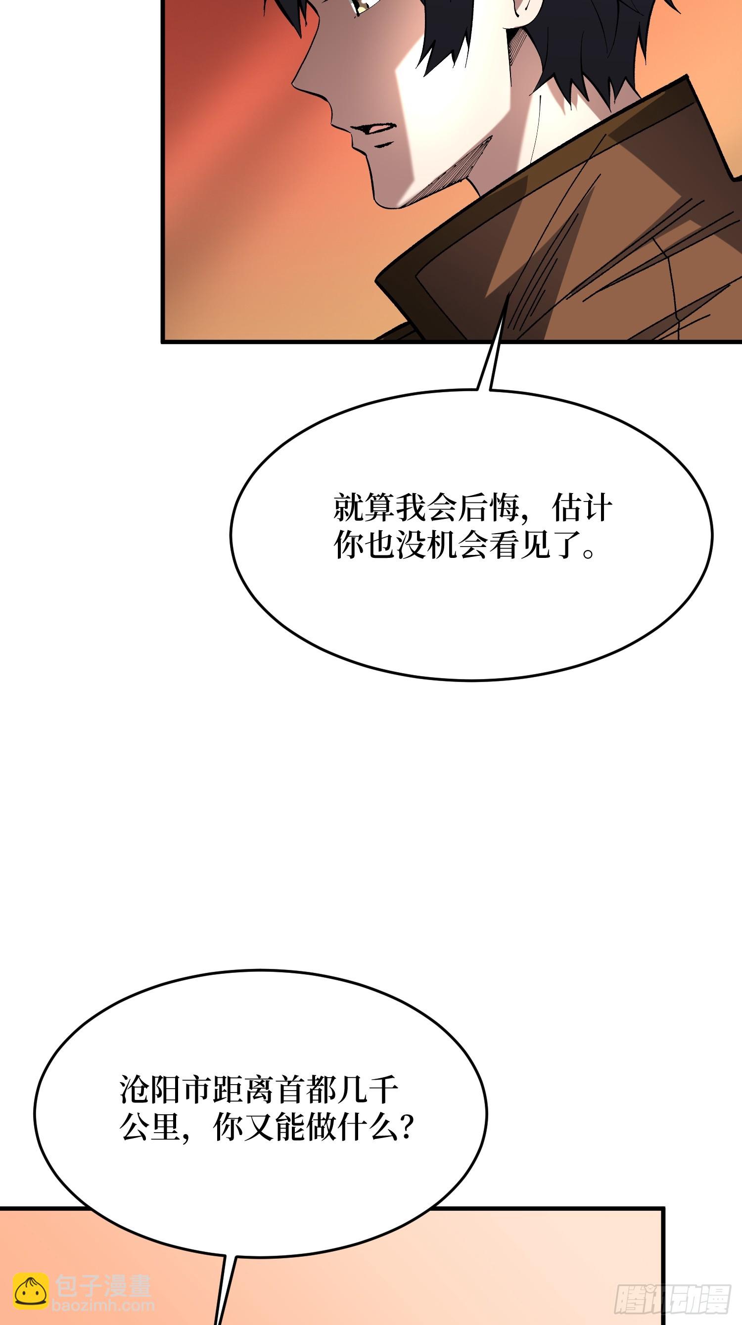 第267话 狗子杀疯了！(1/2)-第267话
