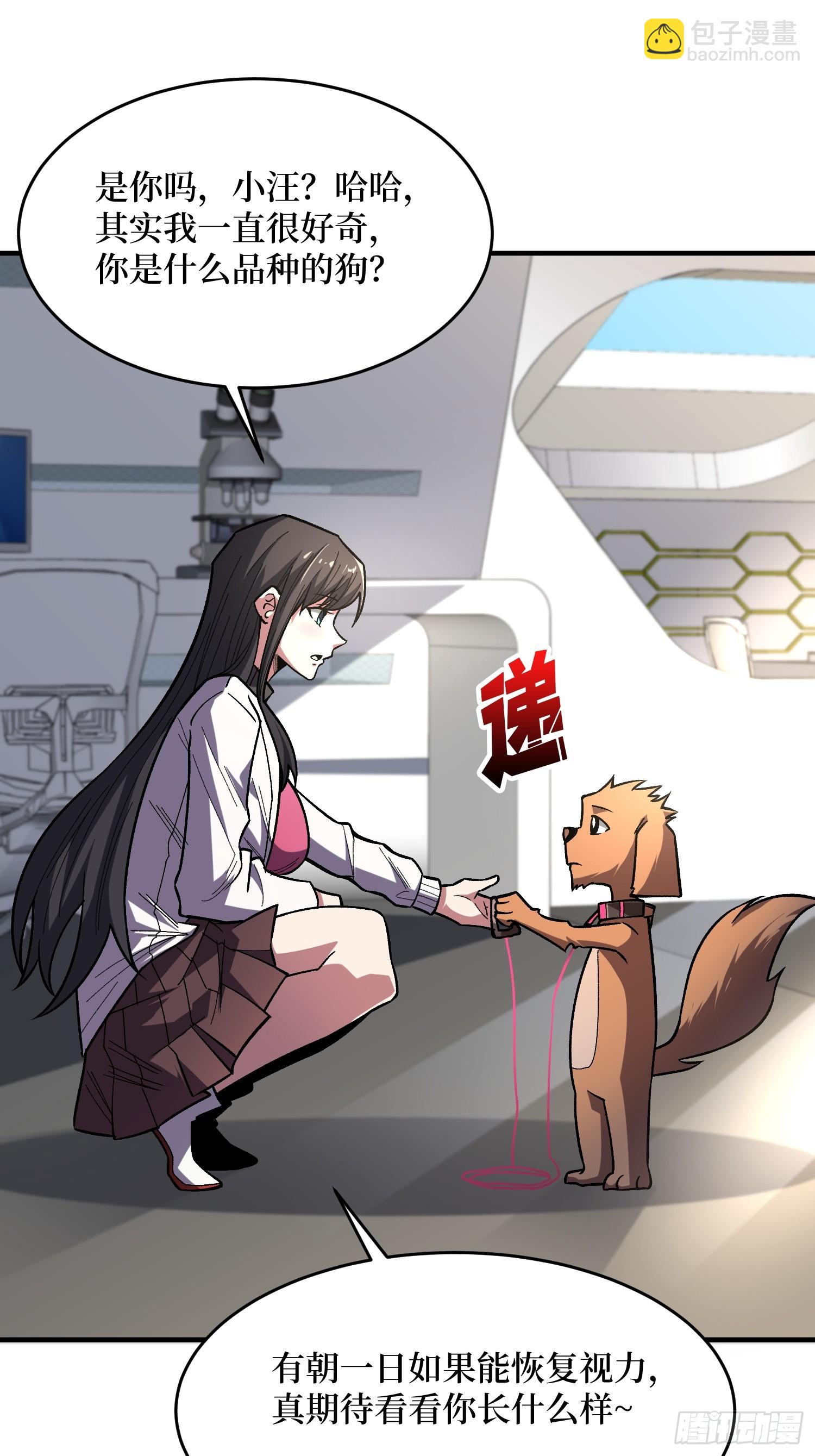 第267话 狗子杀疯了！(1/2)-第267话