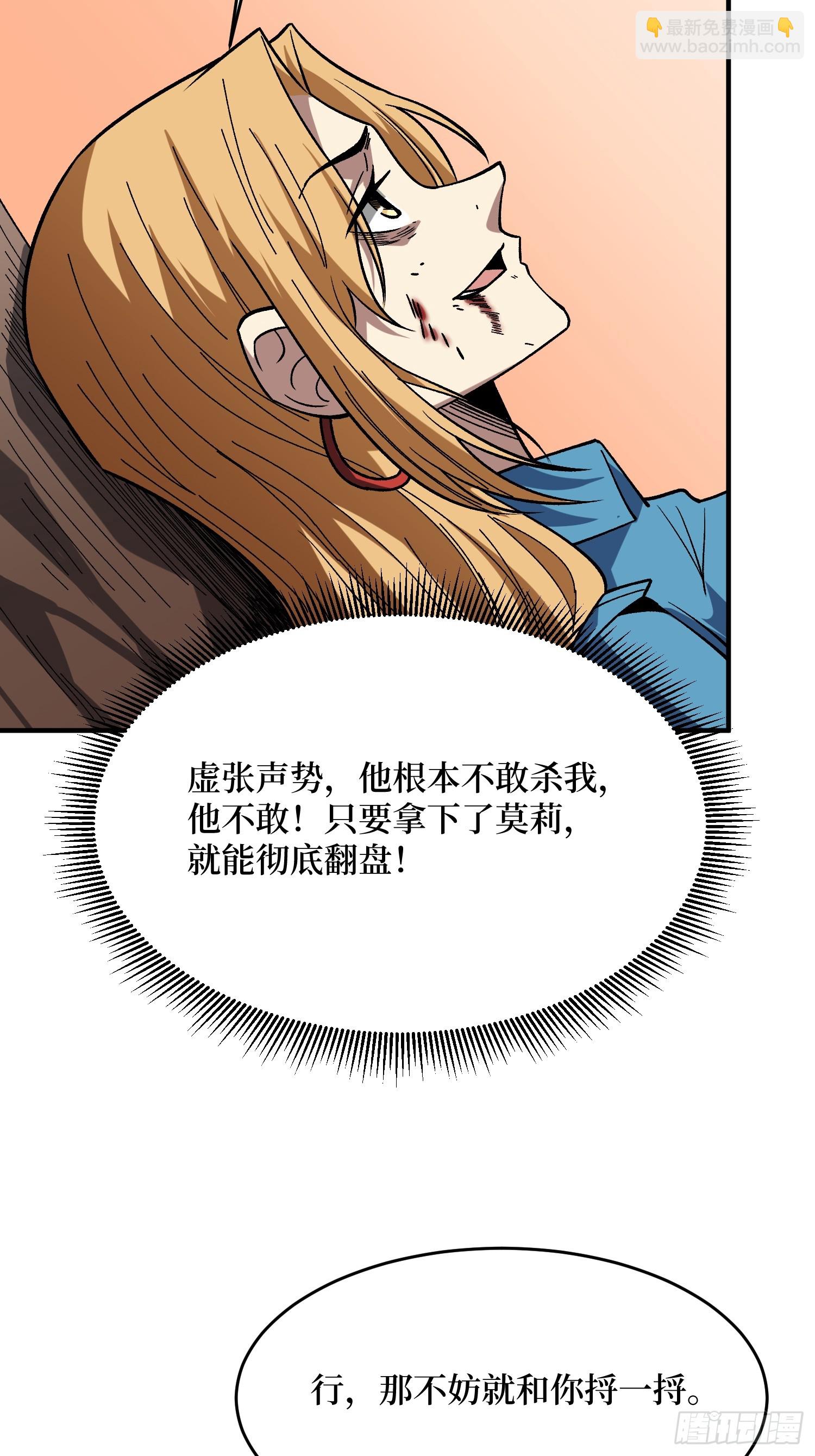 第267话 狗子杀疯了！(1/2)-第267话