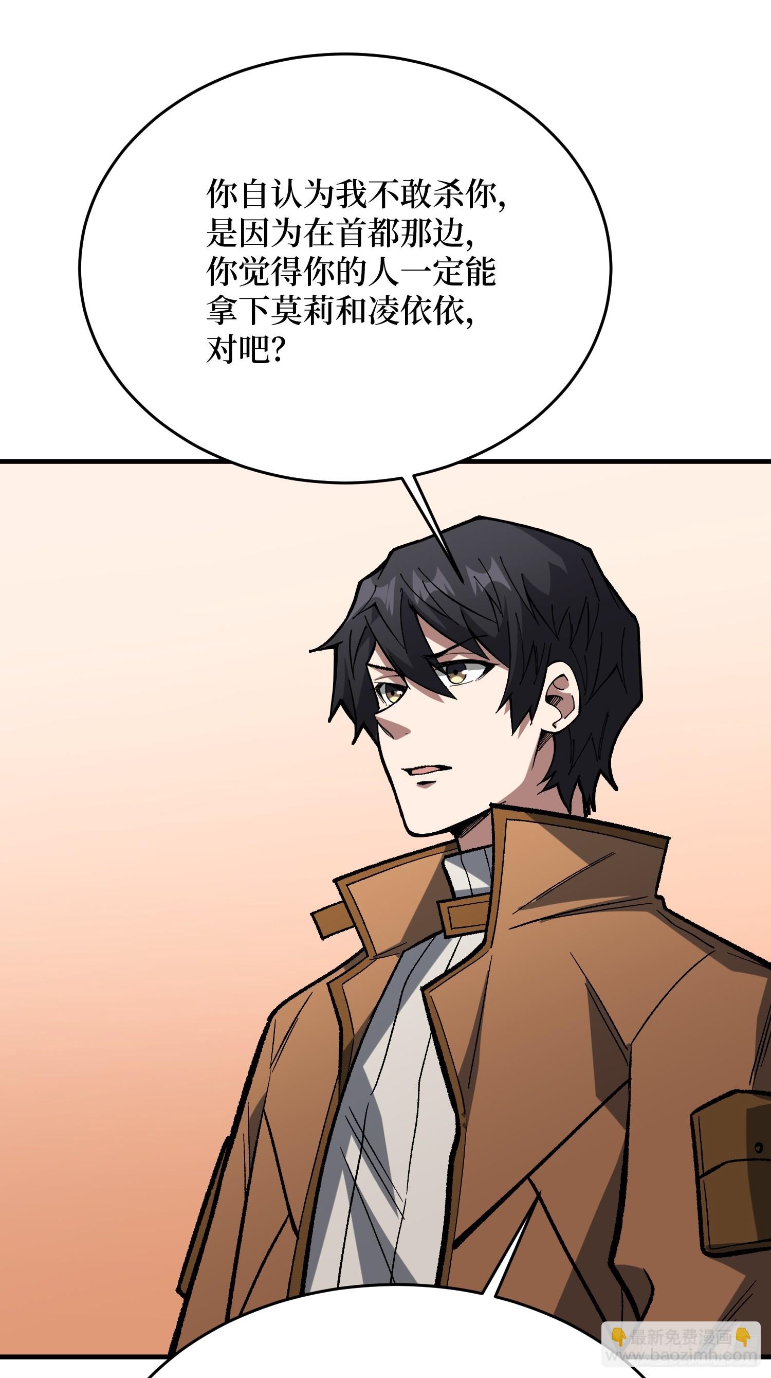 第267话 狗子杀疯了！(1/2)-第267话