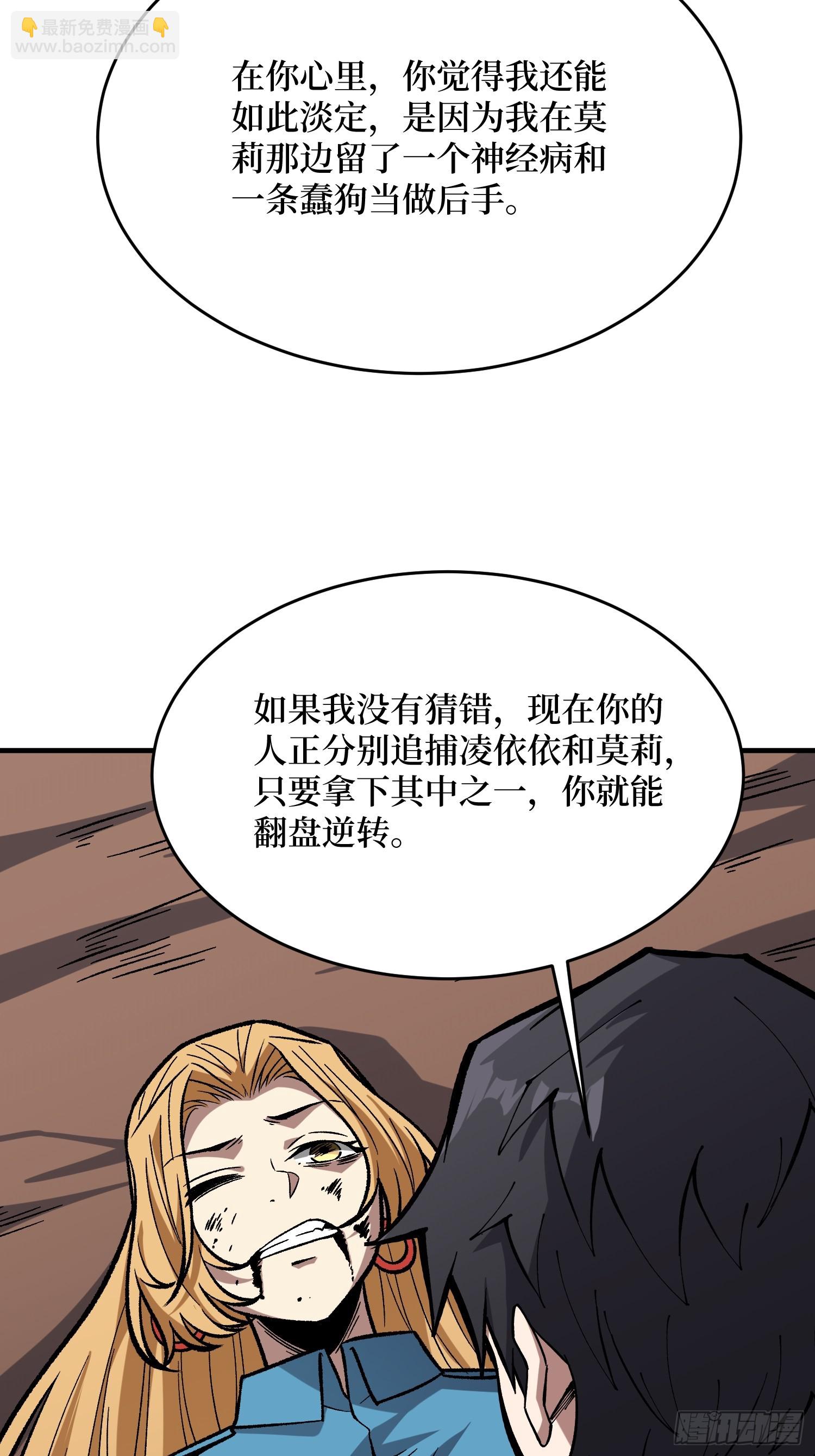 第267话 狗子杀疯了！(1/2)-第267话