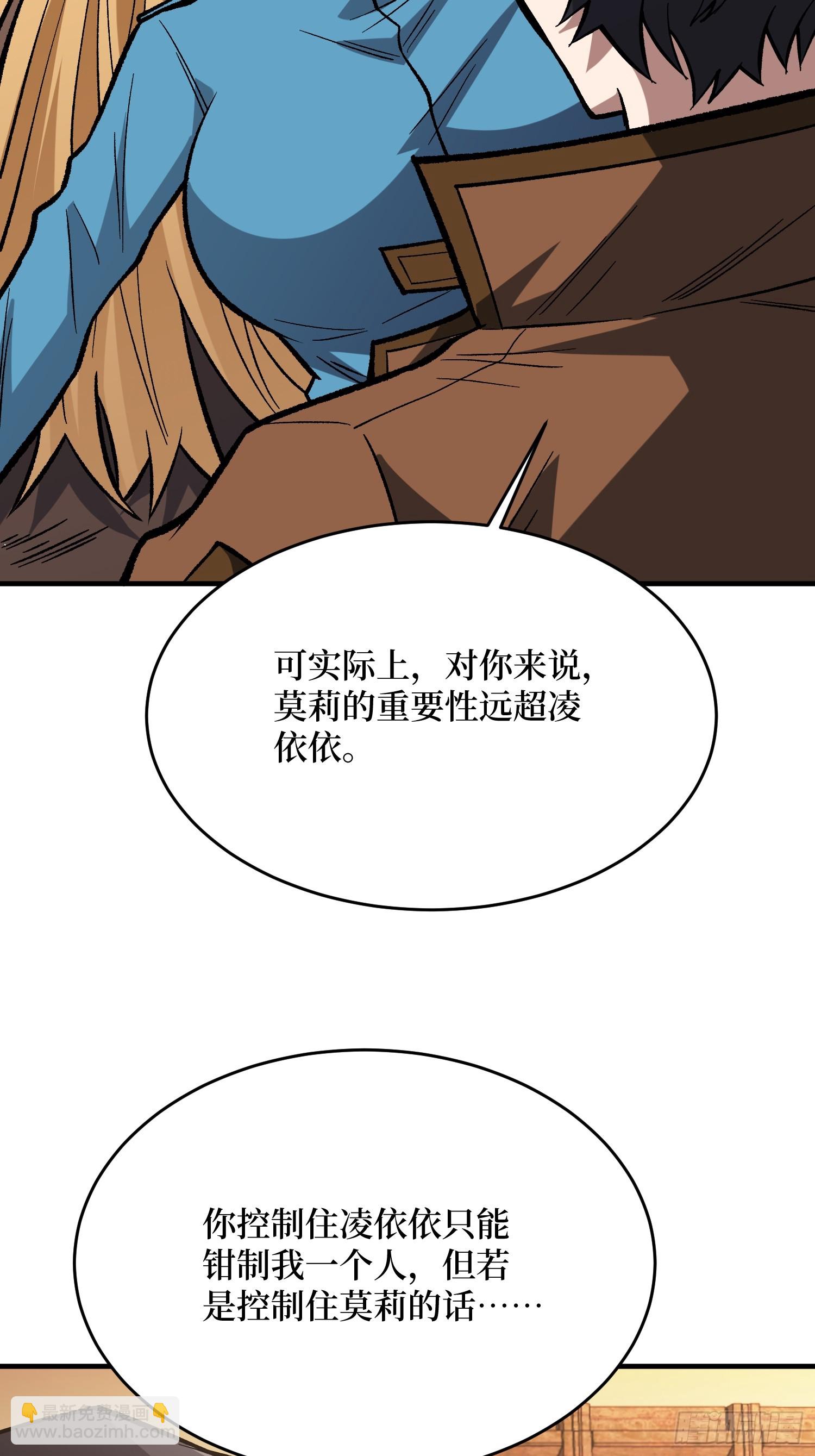 第267话 狗子杀疯了！(1/2)-第267话