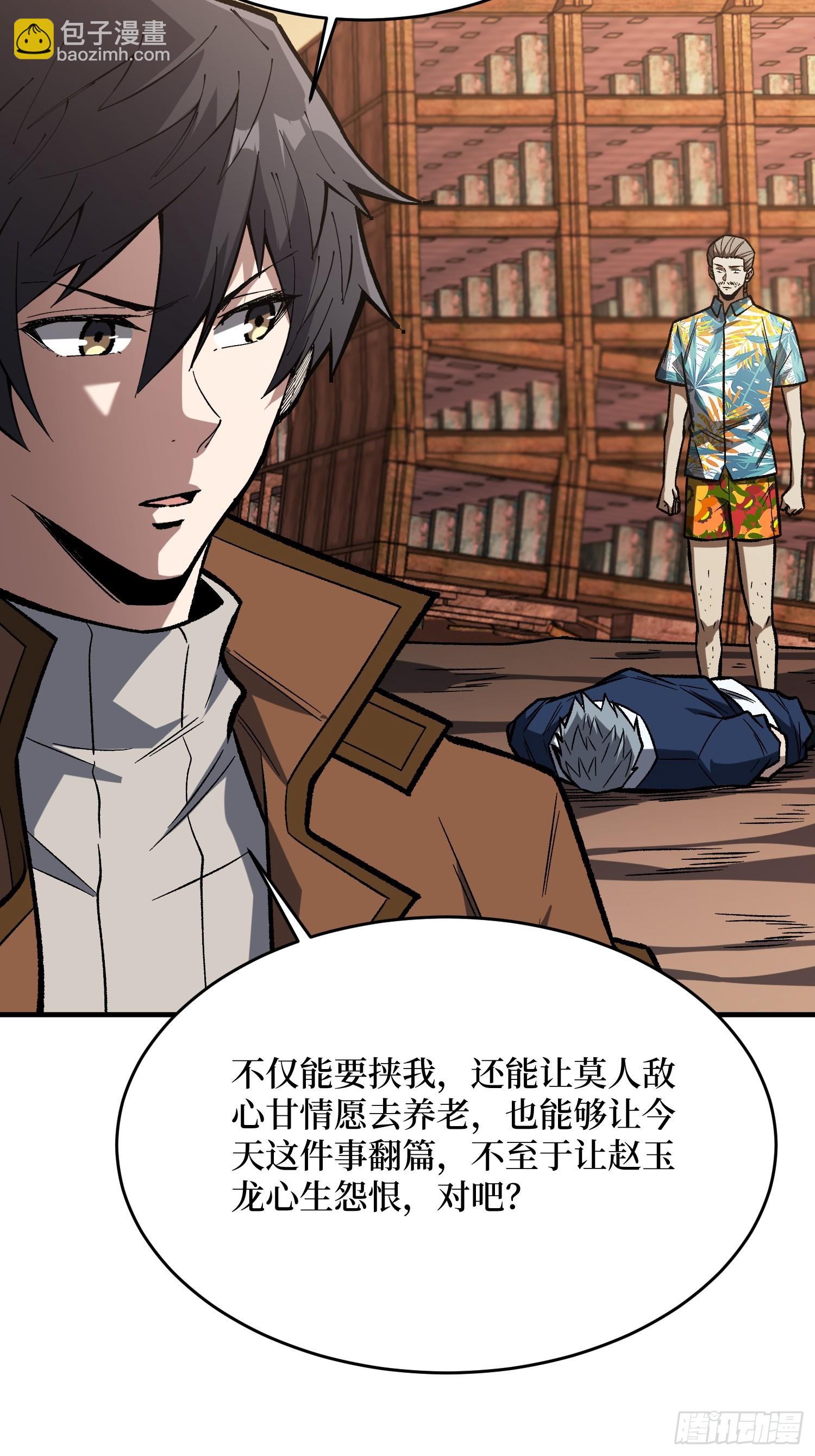 第267话 狗子杀疯了！(1/2)-第267话