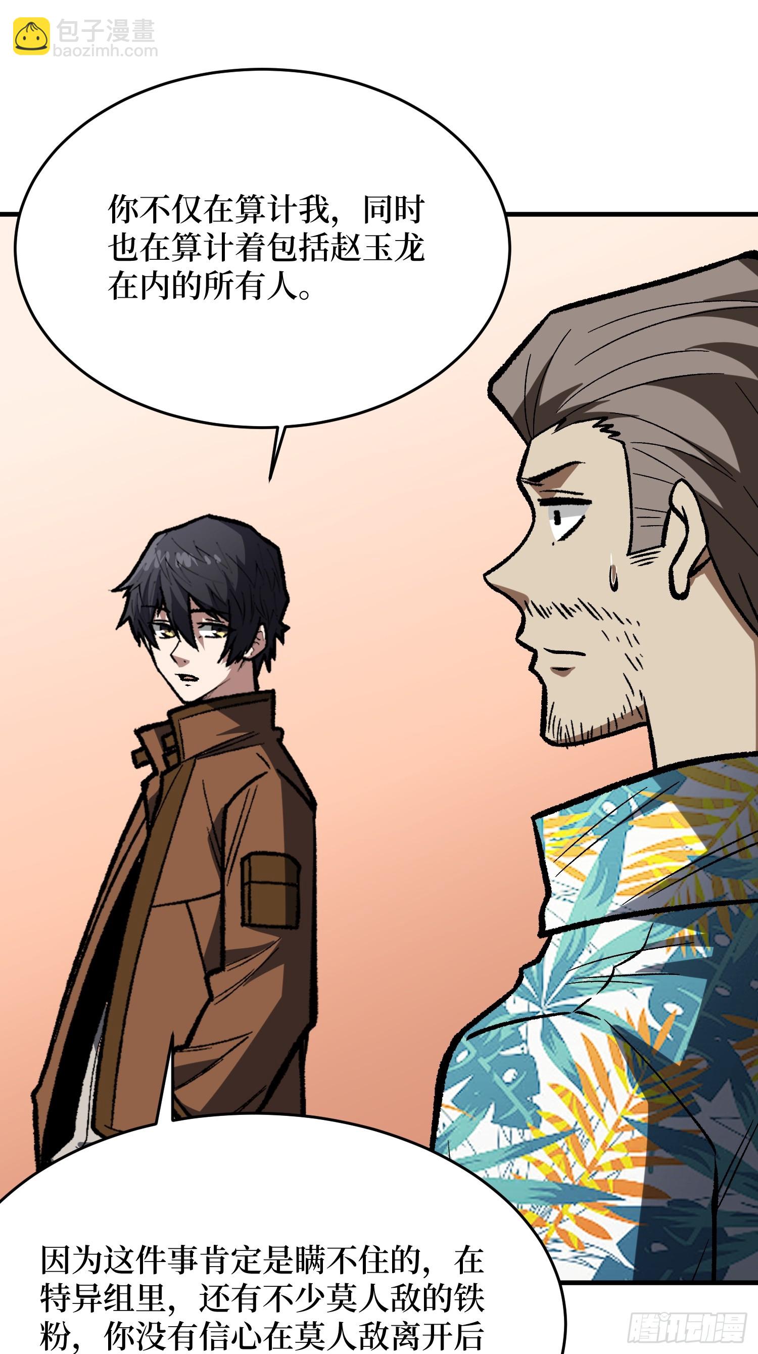 第267话 狗子杀疯了！(1/2)-第267话