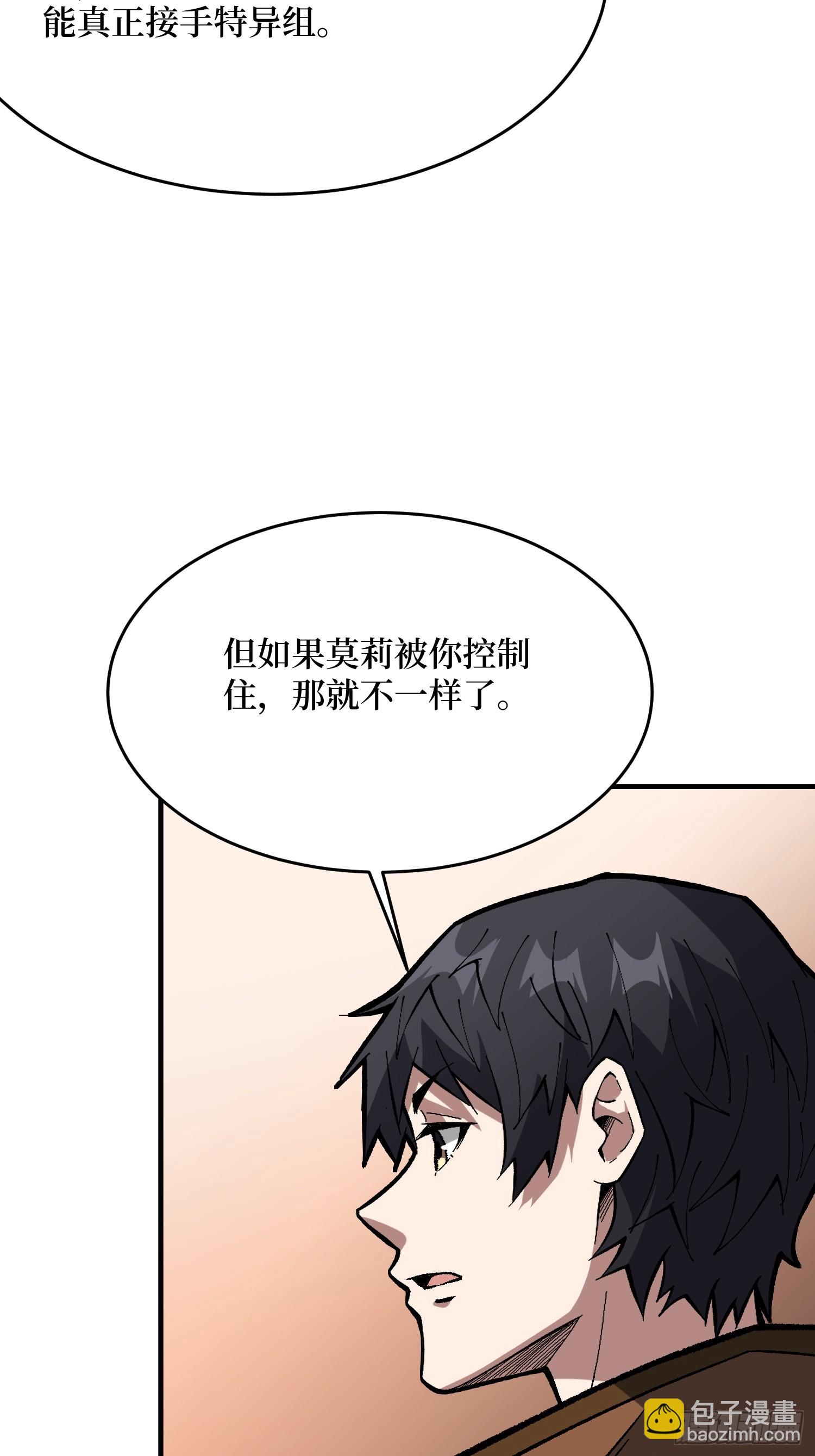 第267话 狗子杀疯了！(1/2)-第267话