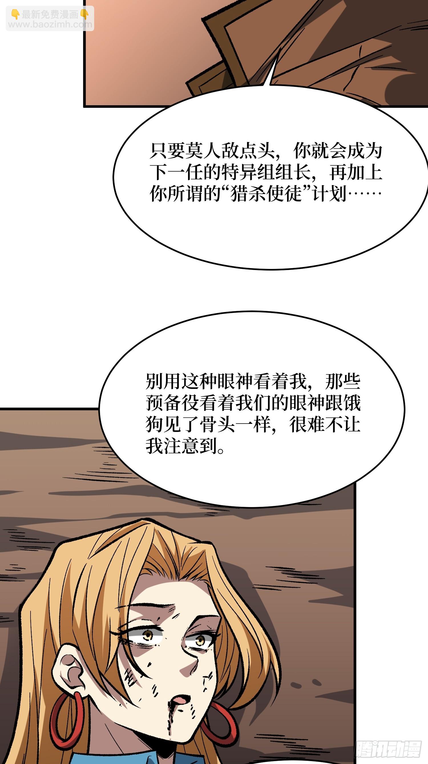 第267话 狗子杀疯了！(1/2)-第267话