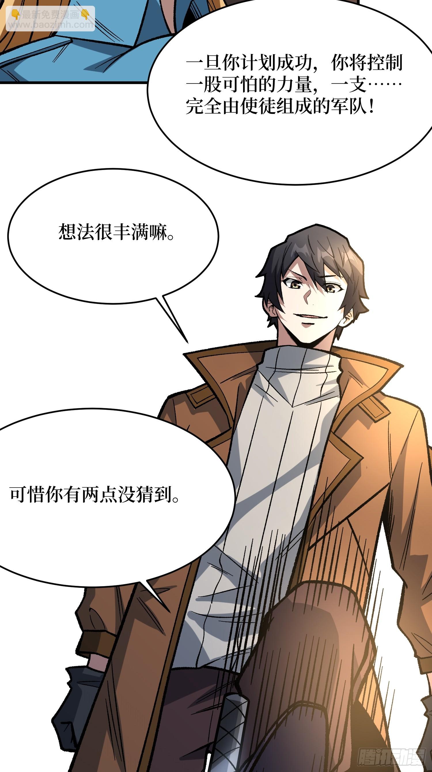 第267话 狗子杀疯了！(1/2)-第267话