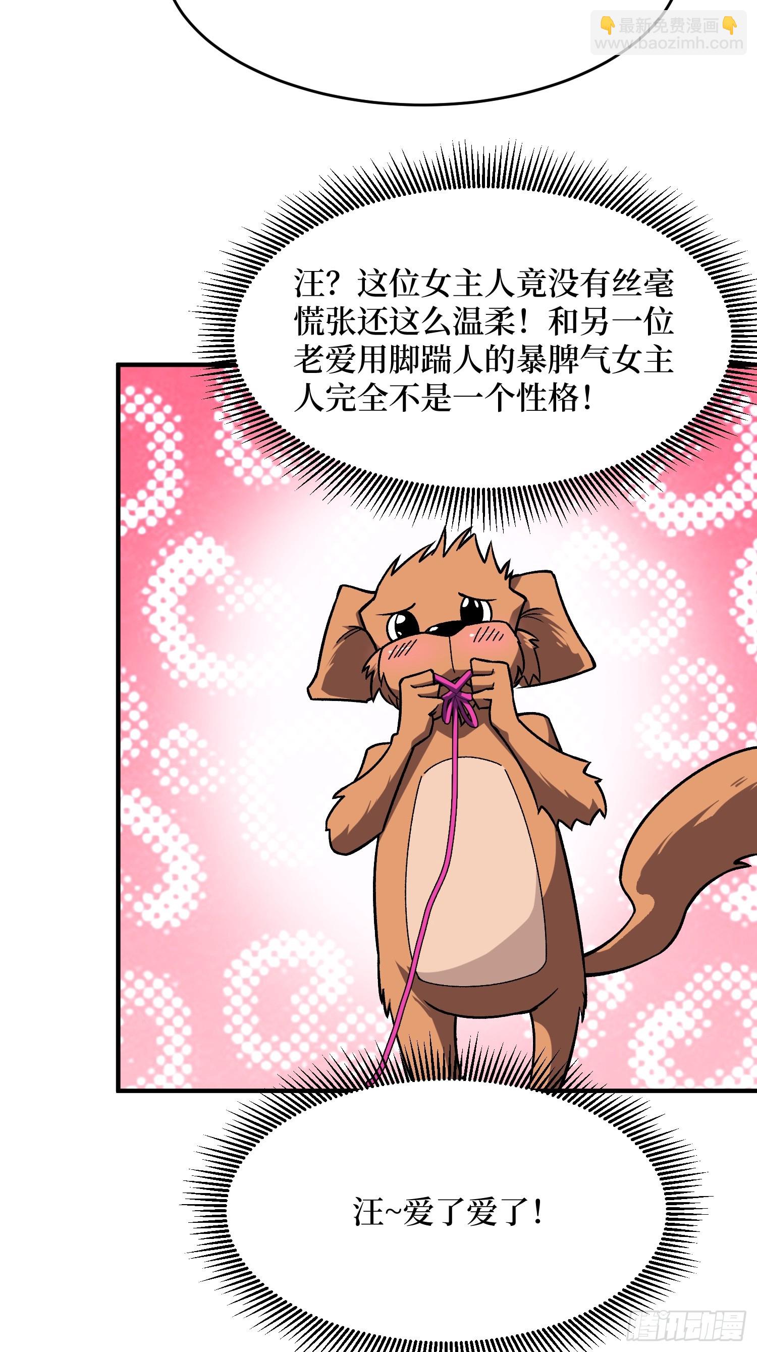 第267话 狗子杀疯了！(1/2)-第267话