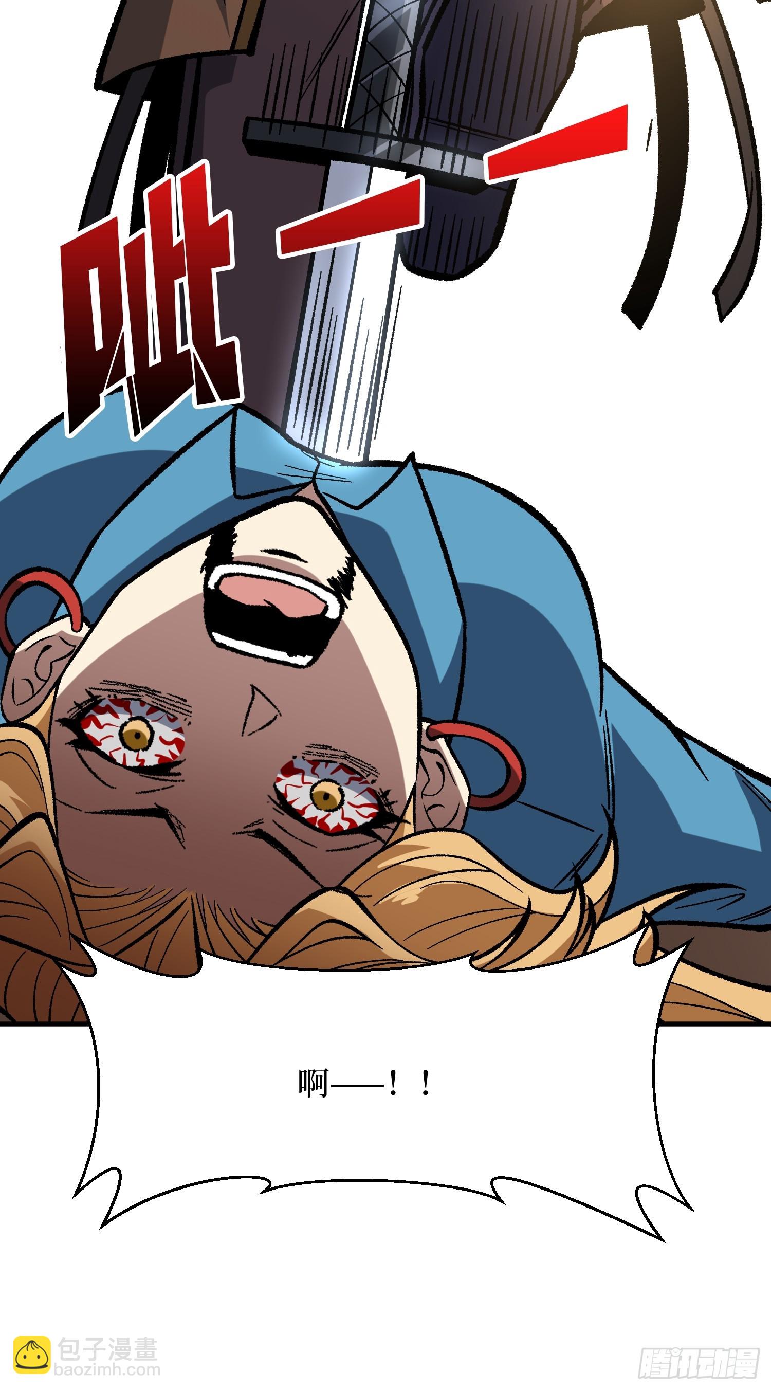 第267话 狗子杀疯了！(1/2)-第267话