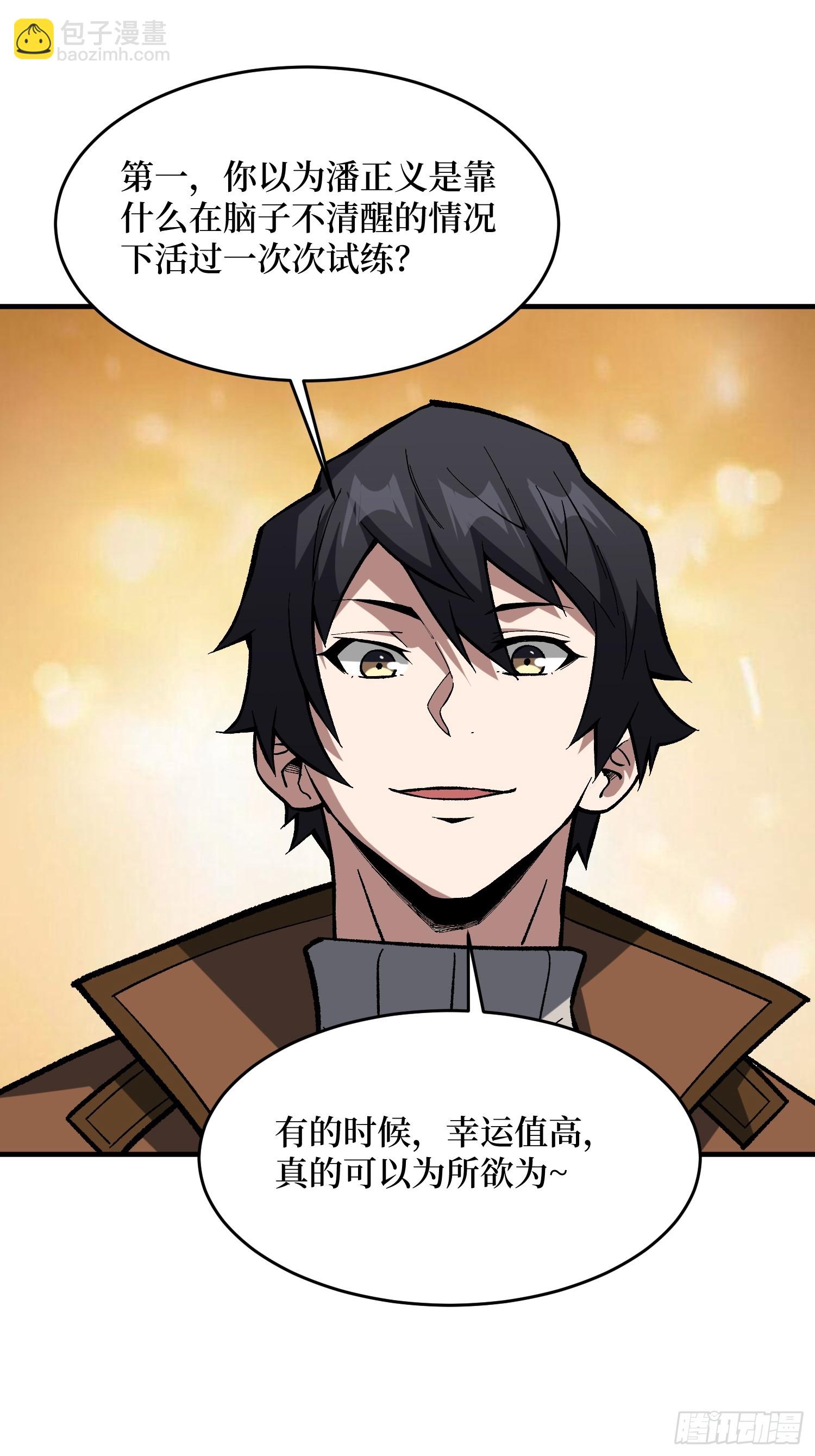 第267话 狗子杀疯了！(1/2)-第267话