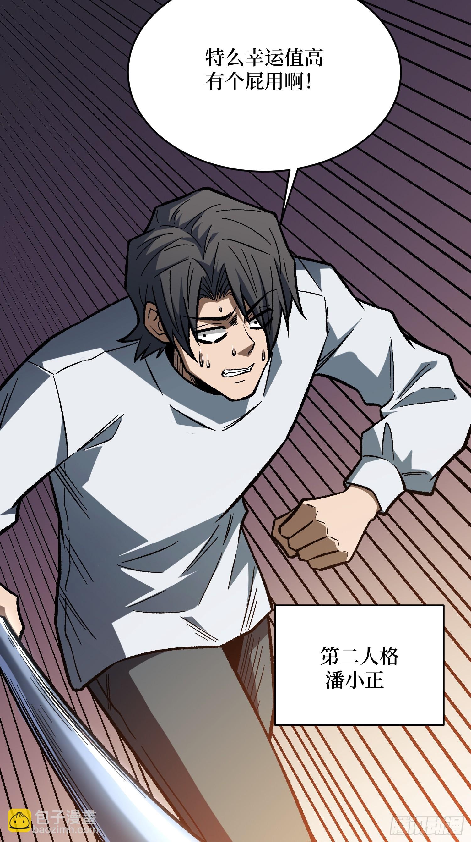 第267话 狗子杀疯了！(1/2)-第267话