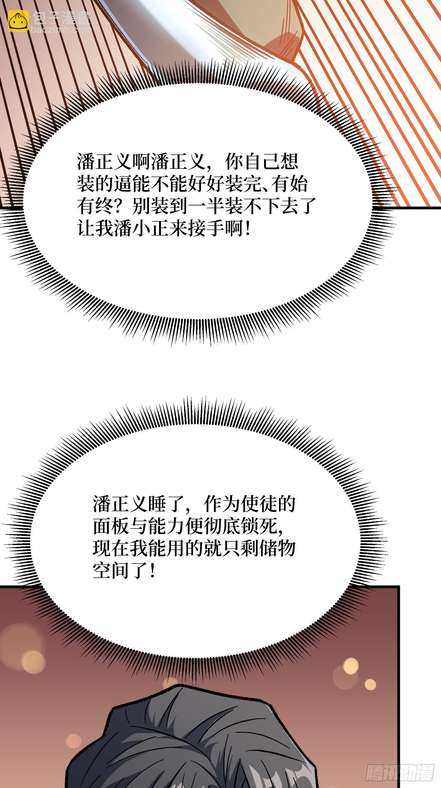 第267话 狗子杀疯了！(1/2)-第267话