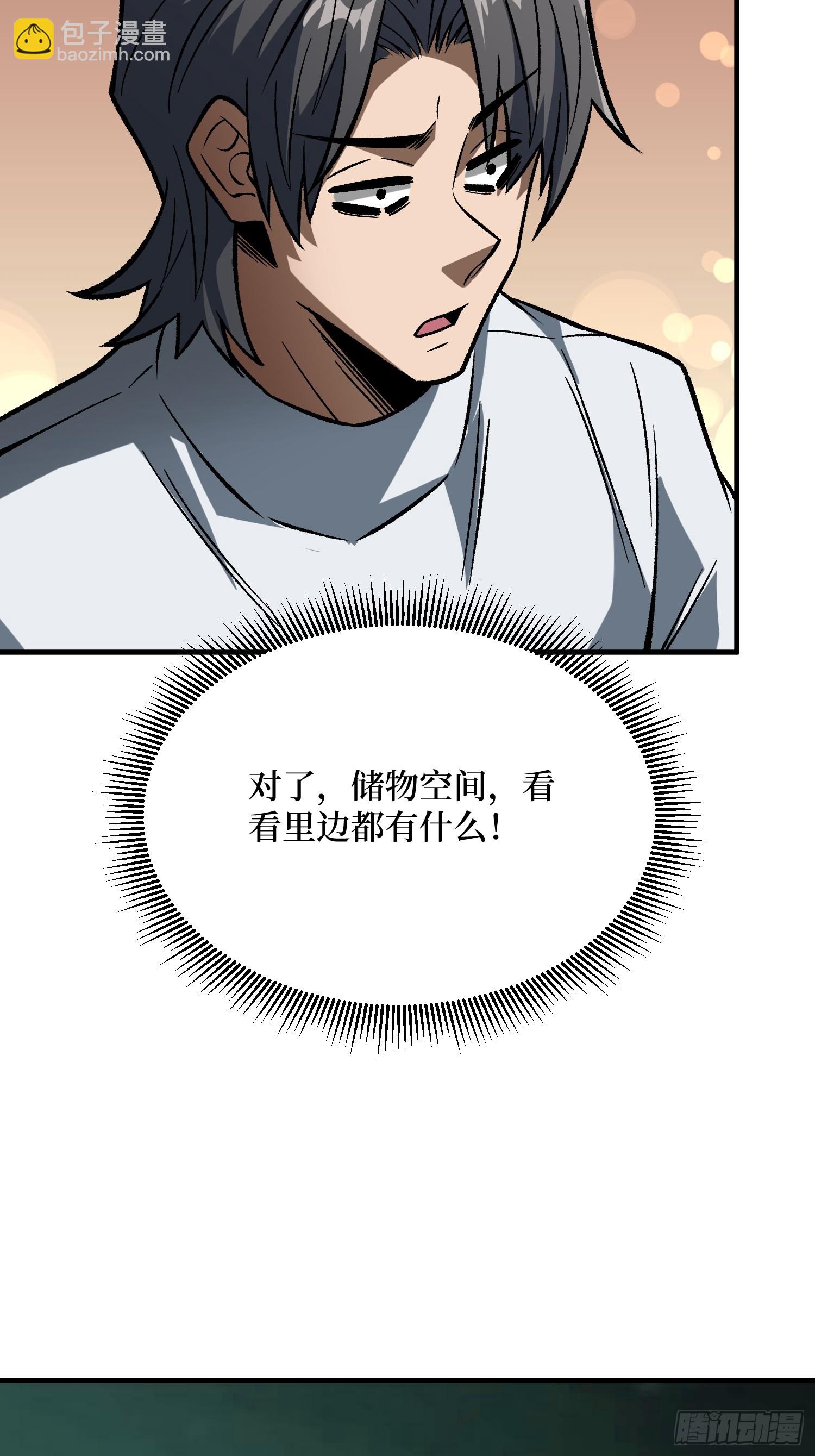 第267话 狗子杀疯了！(1/2)-第267话