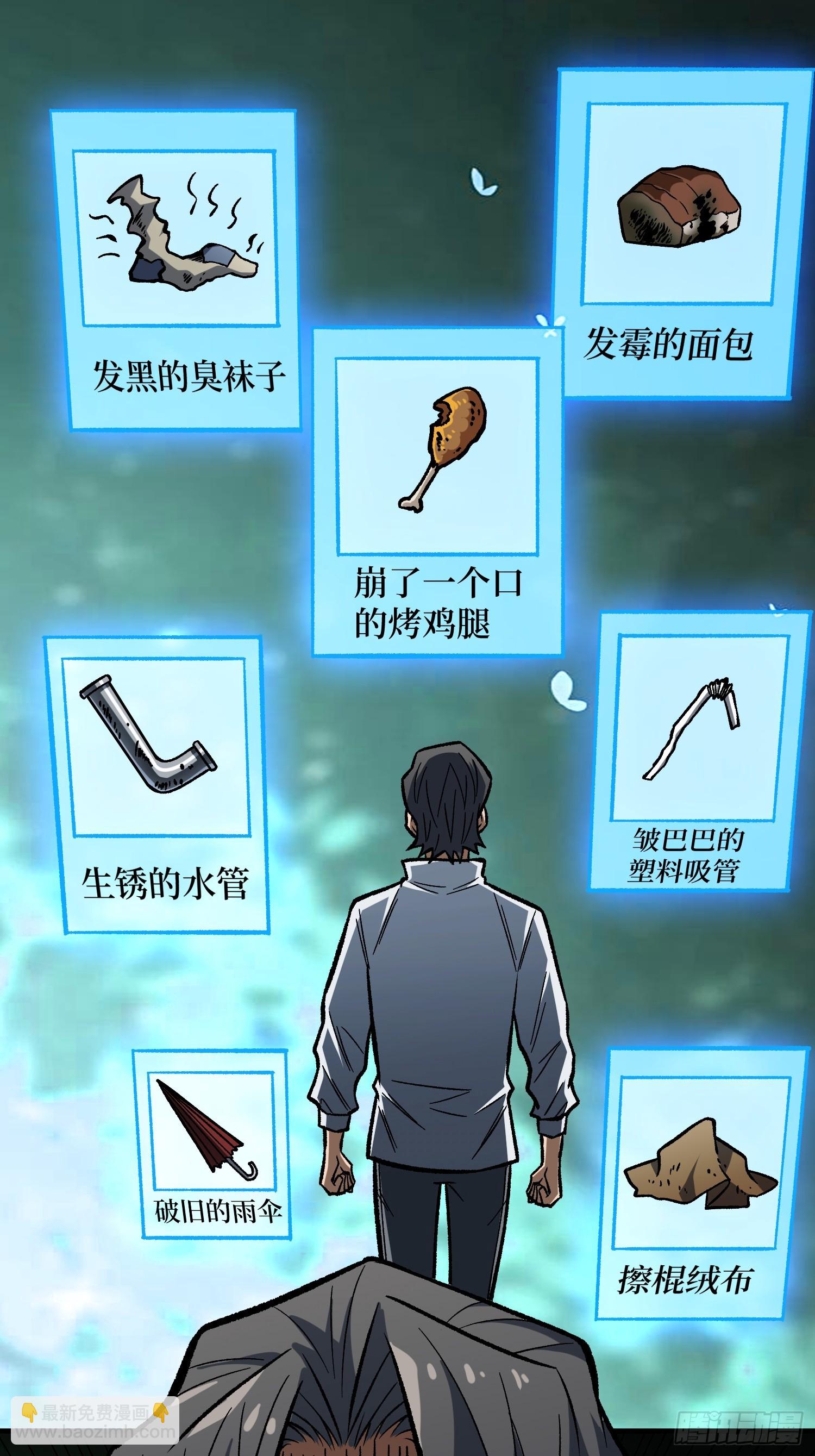 第267话 狗子杀疯了！(1/2)-第267话
